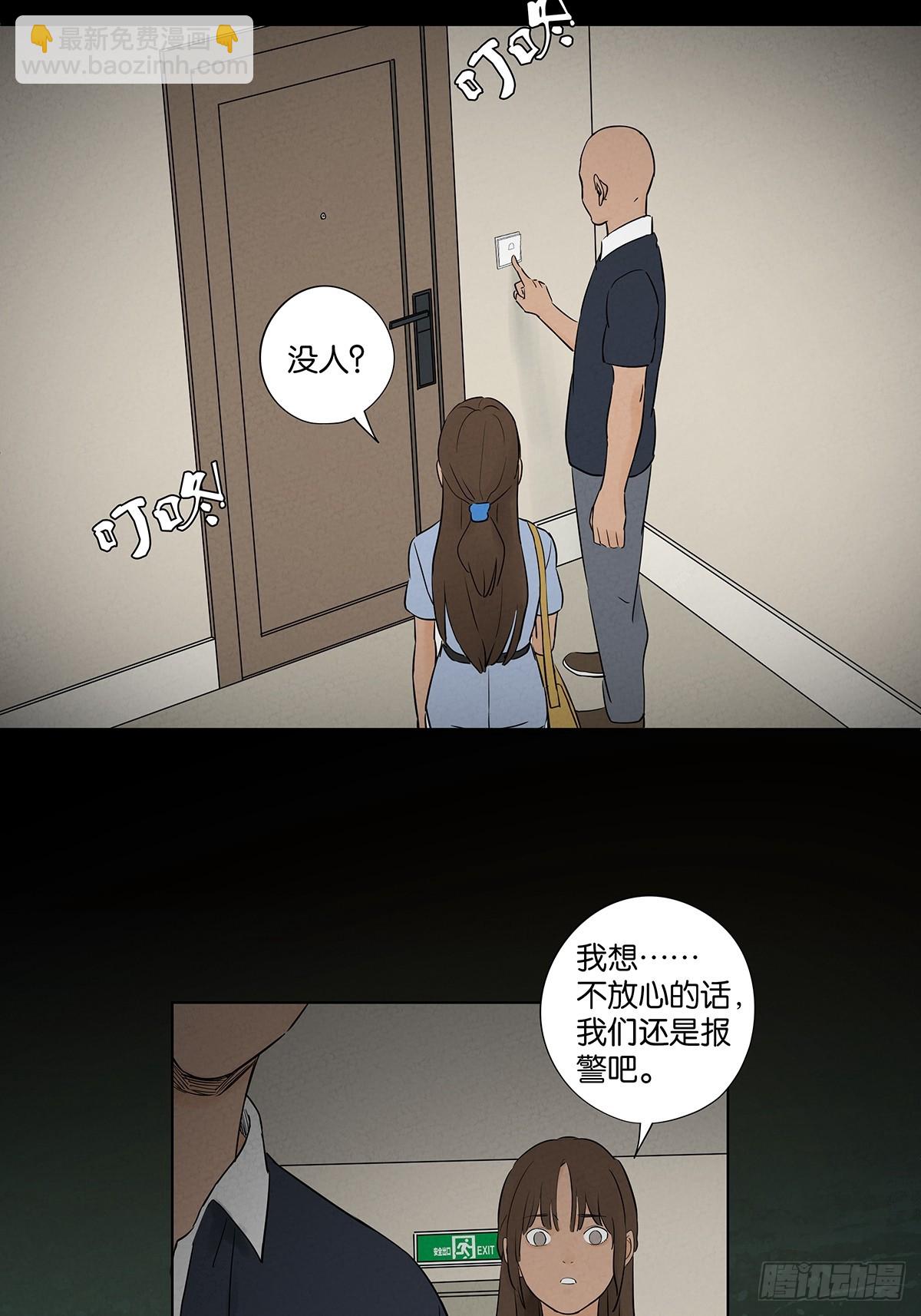 南風來時無雨天 - 第六十回：系統 - 2
