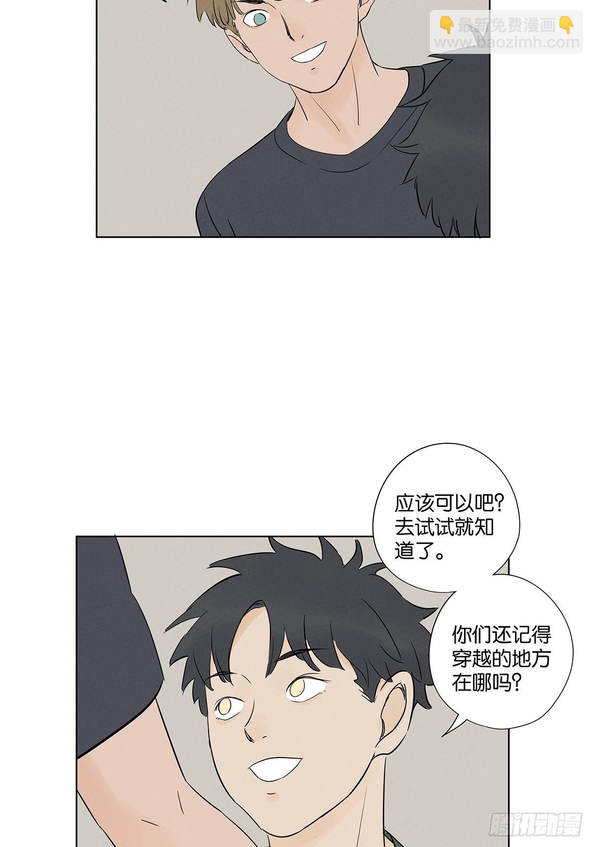南風來時無雨天 - 第六十回：系統 - 6