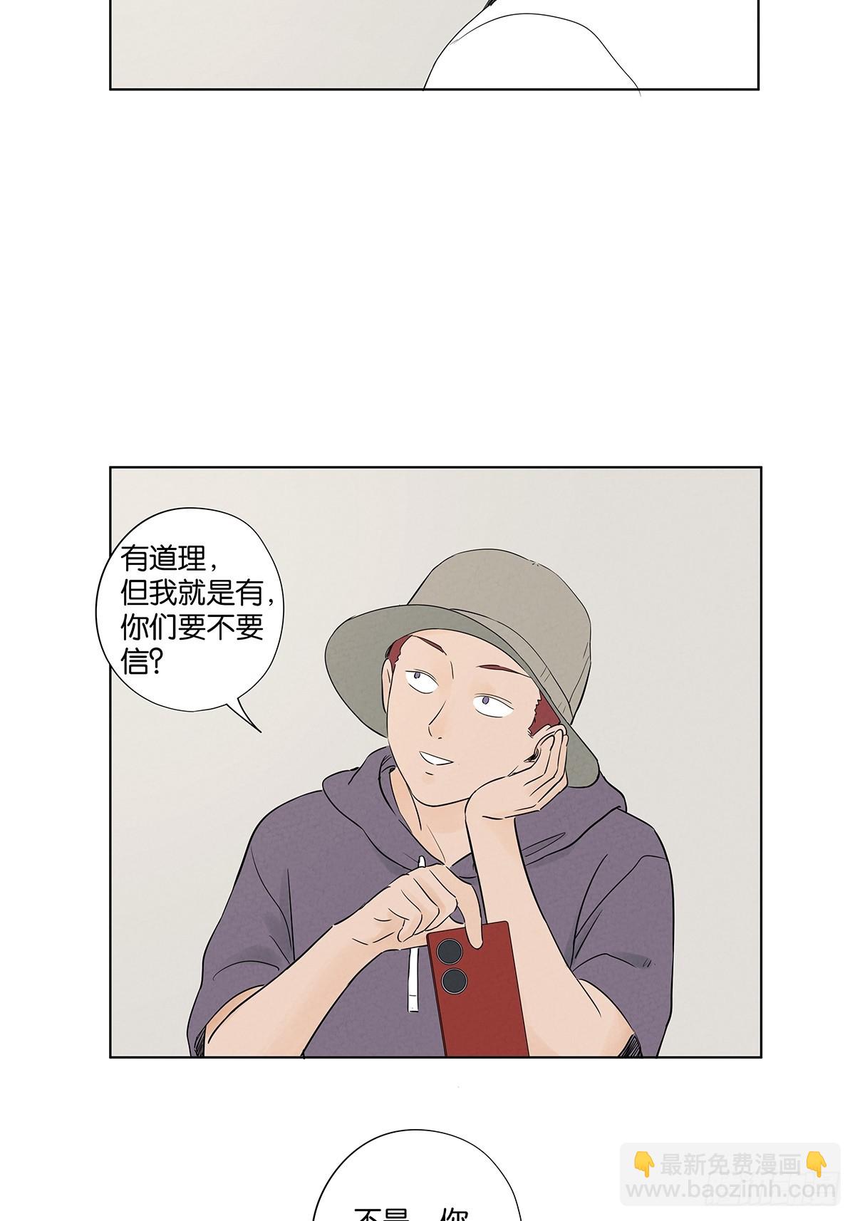 南風來時無雨天 - 第六十回：系統 - 3