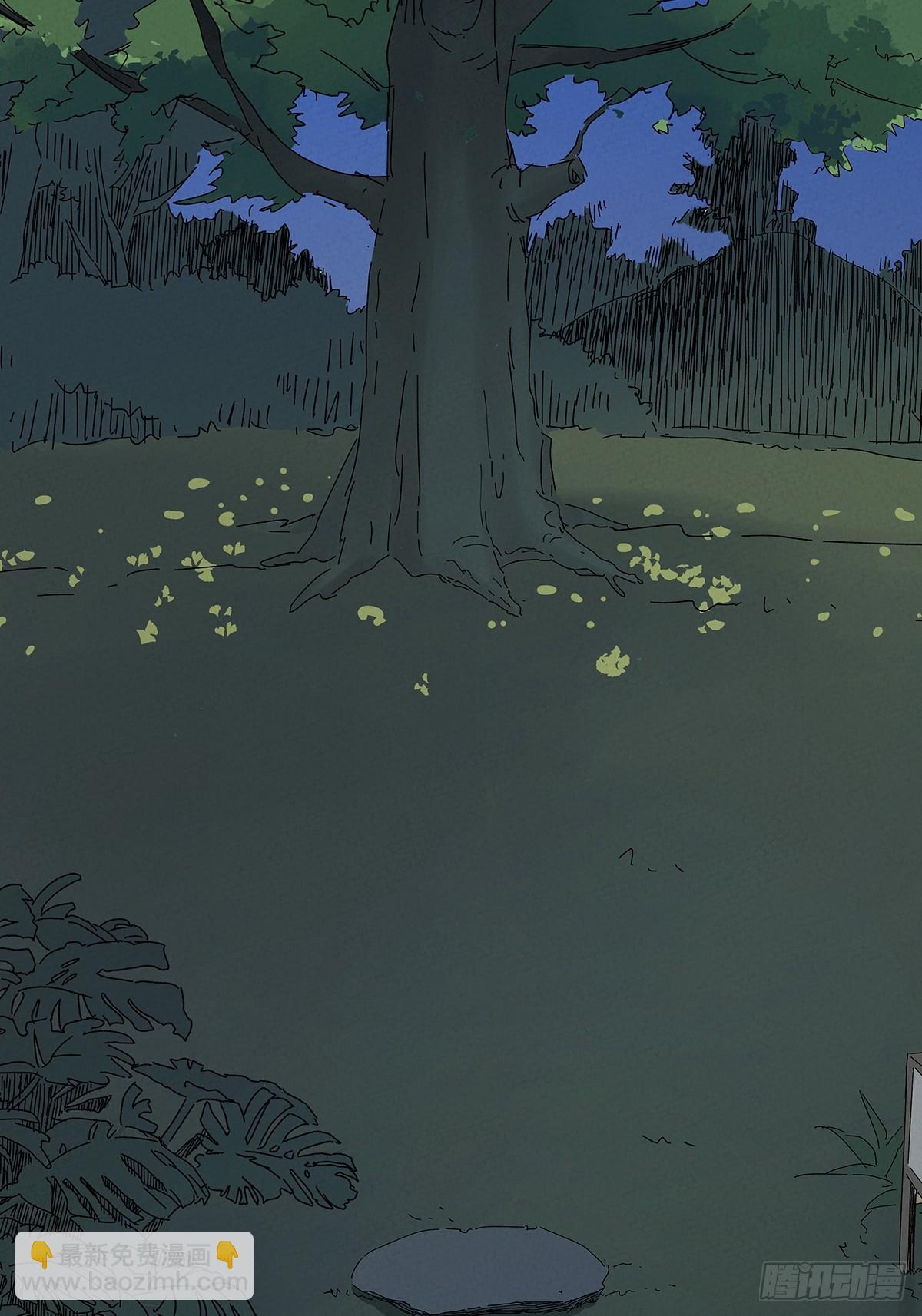 南風來時無雨天 - 第六十回：系統 - 2