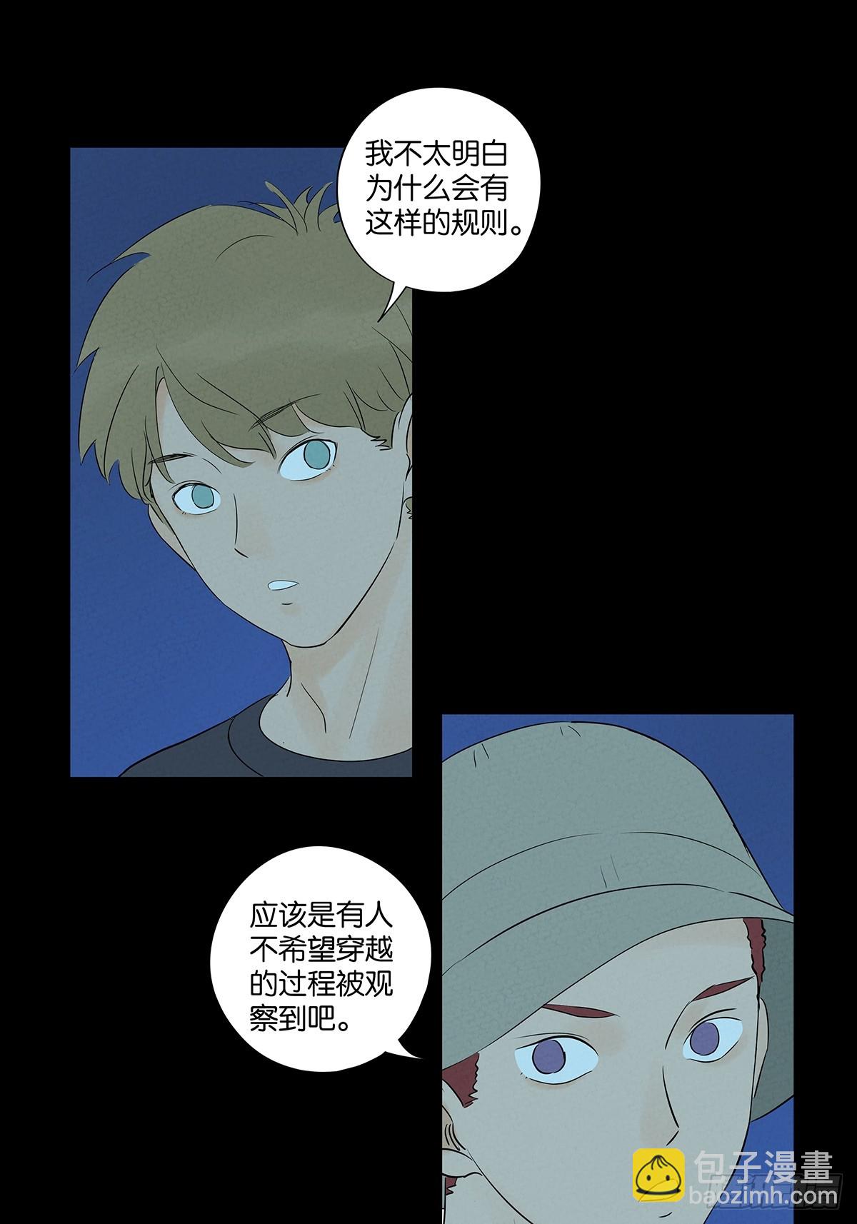 南風來時無雨天 - 第六十回：系統 - 5