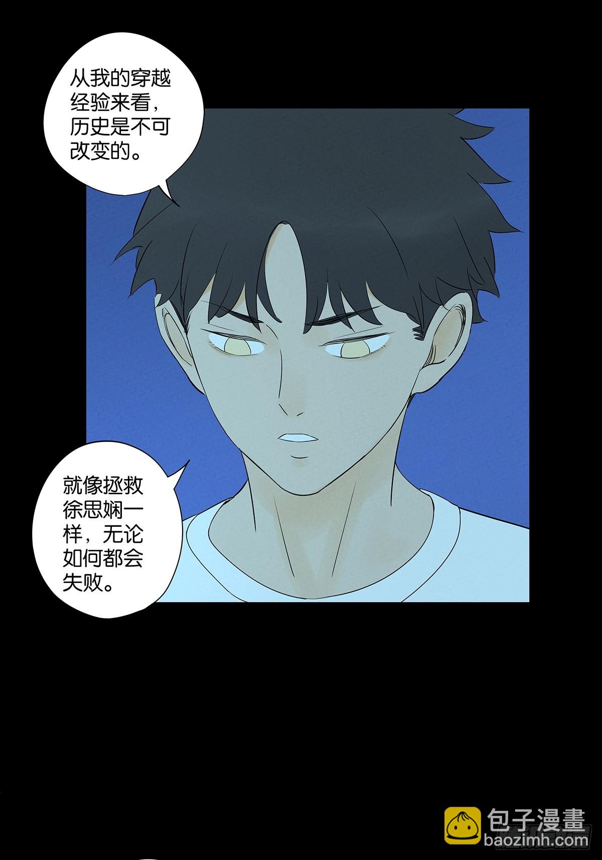 南風來時無雨天 - 第六十回：系統 - 7