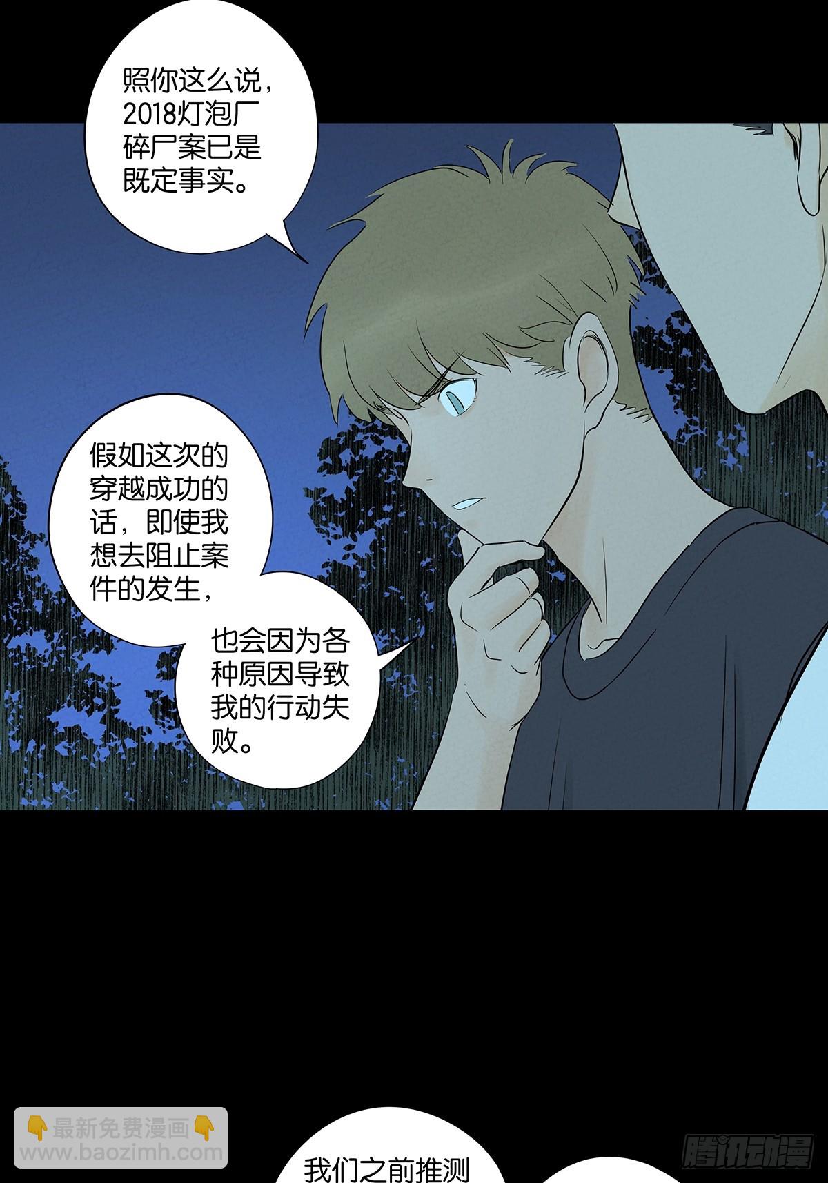 南風來時無雨天 - 第六十回：系統 - 1