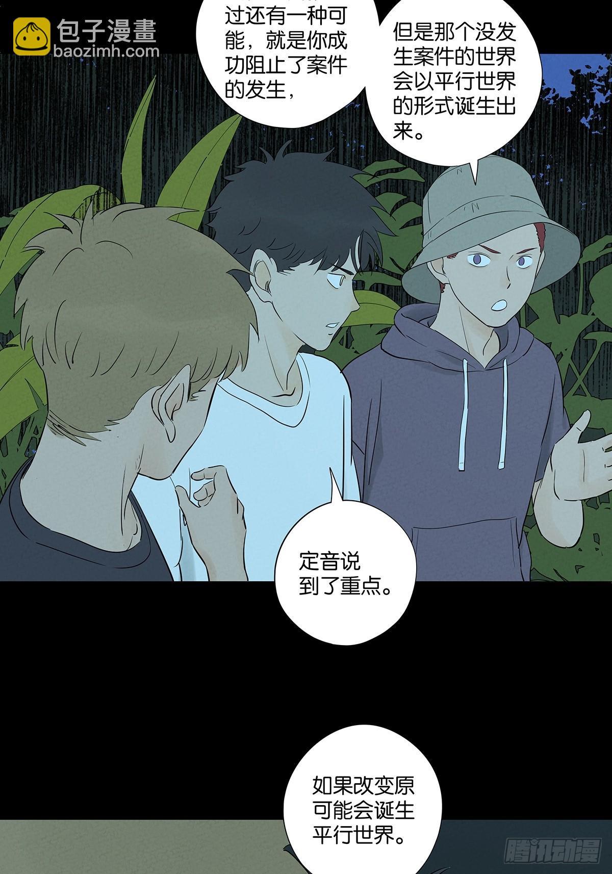南風來時無雨天 - 第六十回：系統 - 2