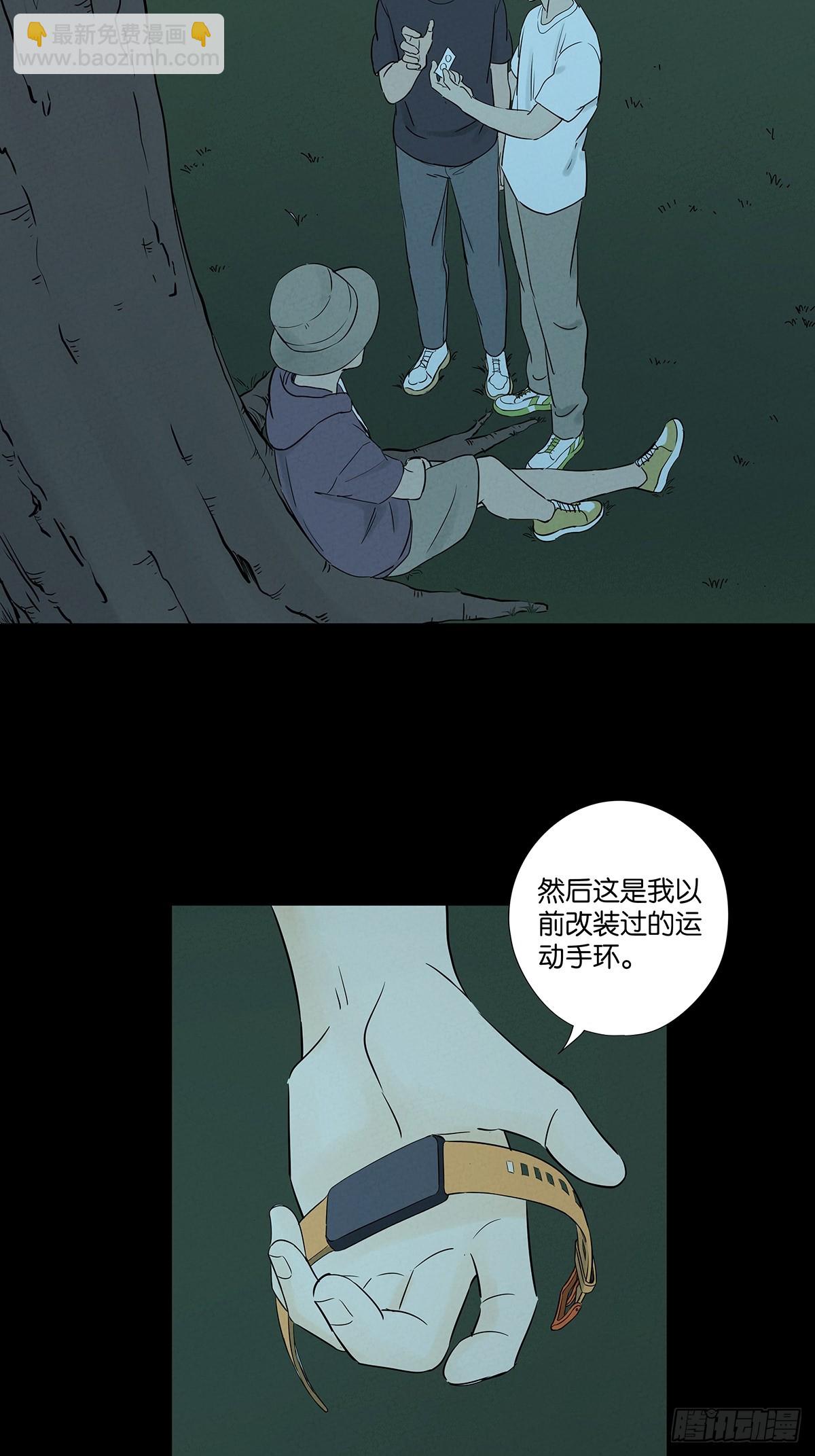 南風來時無雨天 - 第六十回：系統 - 7