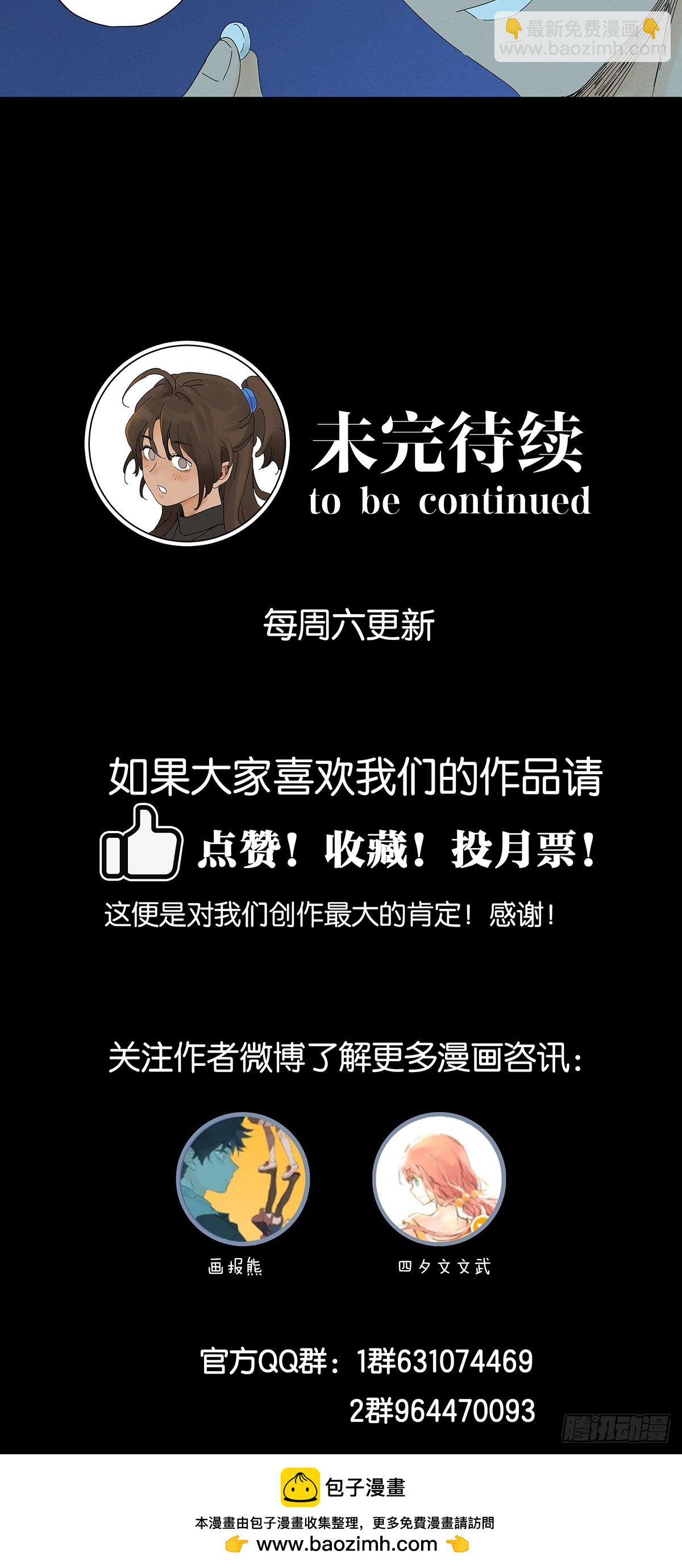 南風來時無雨天 - 第六十回：系統 - 6