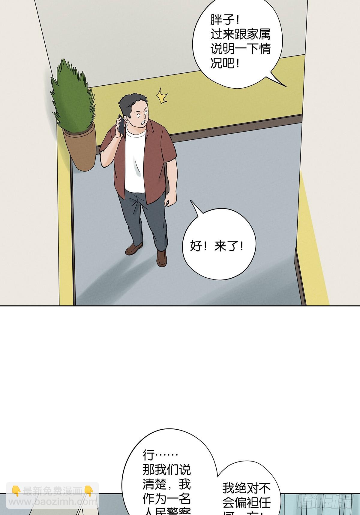 南風來時無雨天 - 第六十二回：手機 - 5