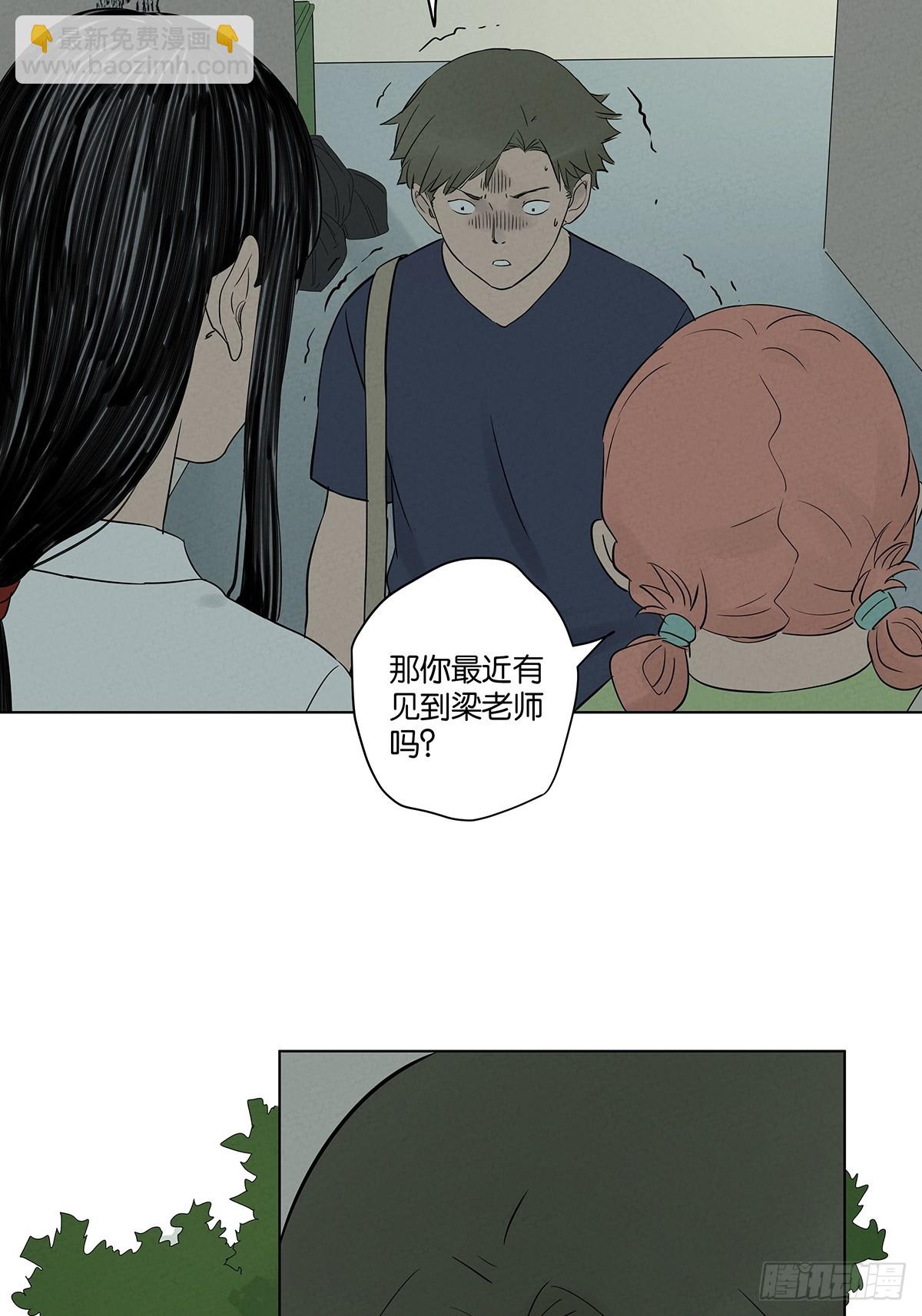 南風來時無雨天 - 第六十二回：手機 - 1