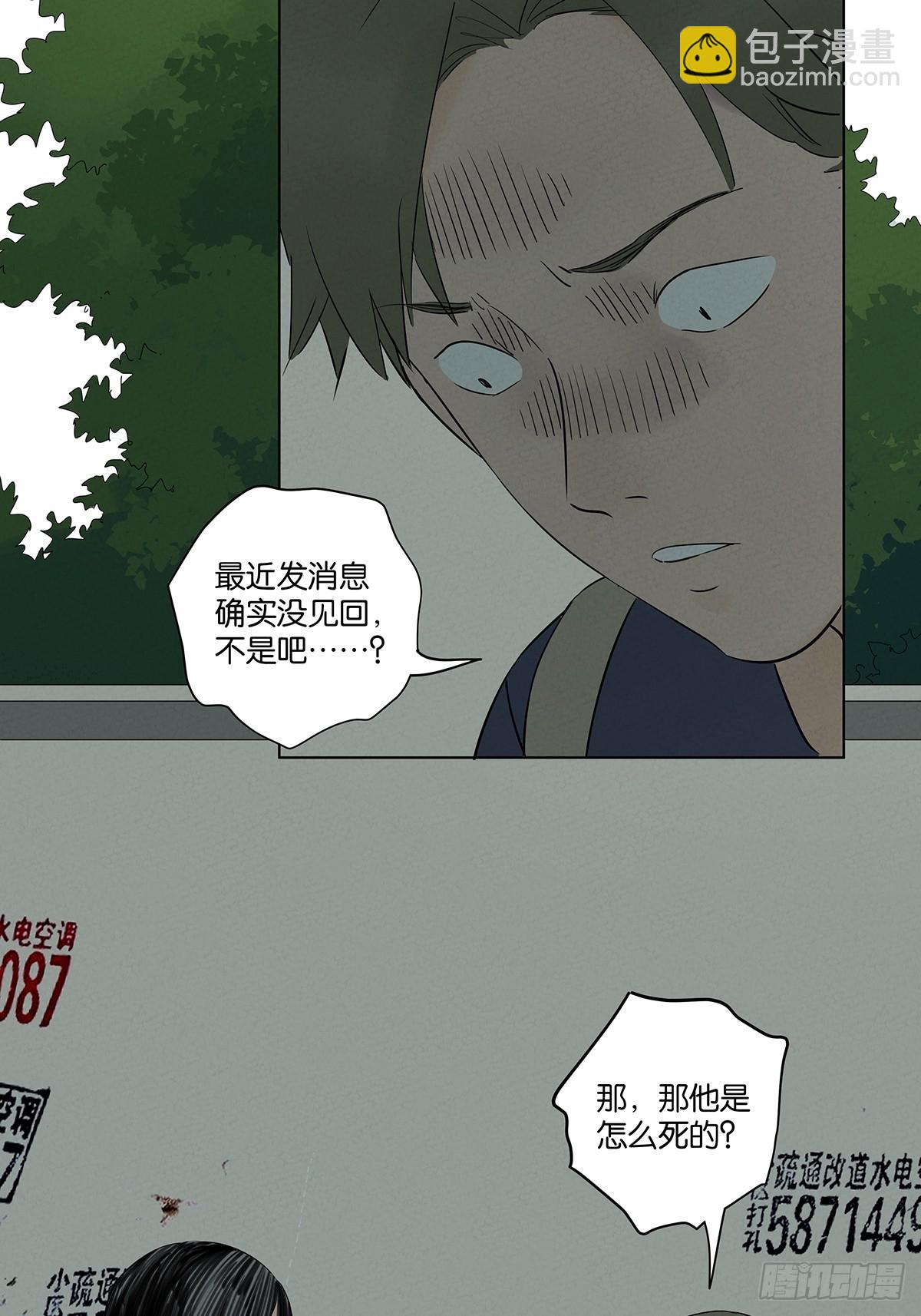 南風來時無雨天 - 第六十二回：手機 - 2