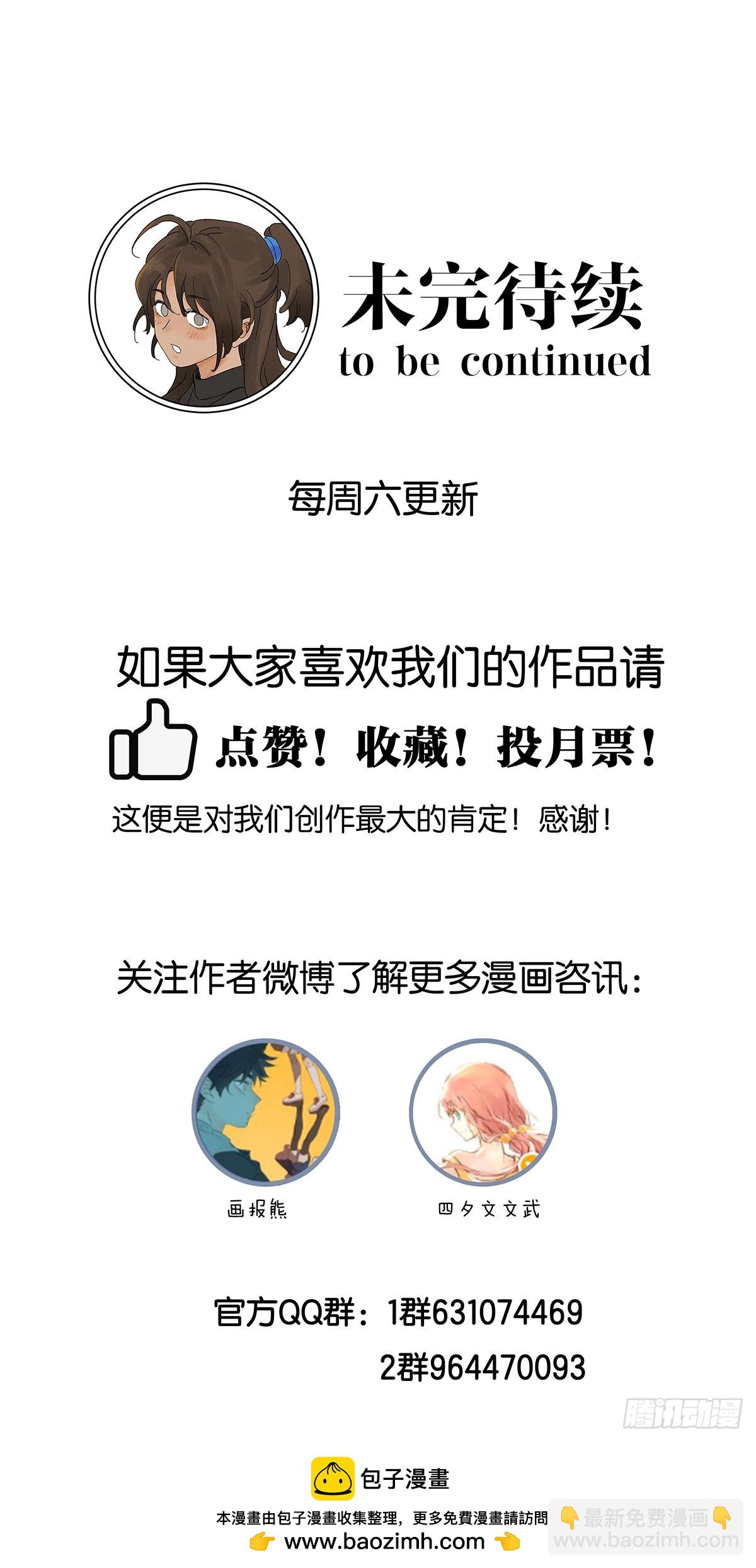 南風來時無雨天 - 第六十二回：手機 - 6