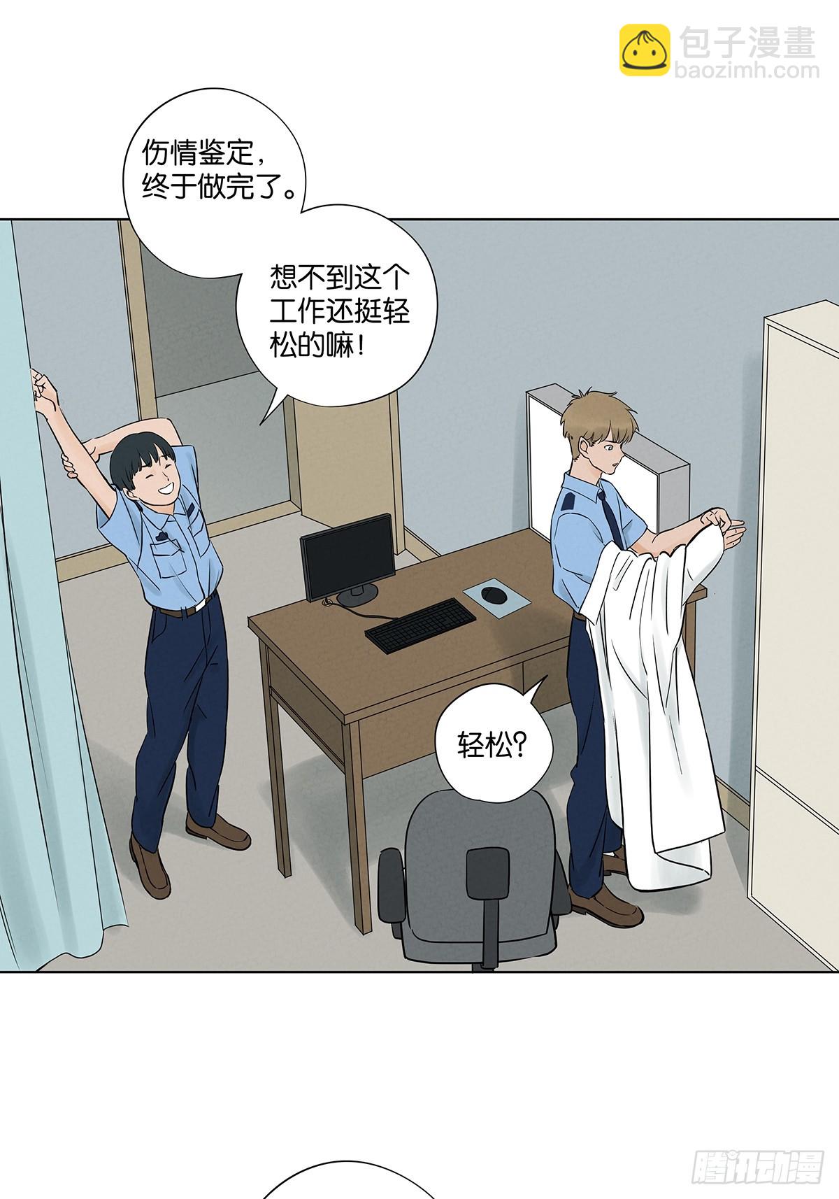 南風來時無雨天 - 第六十二回：手機 - 2