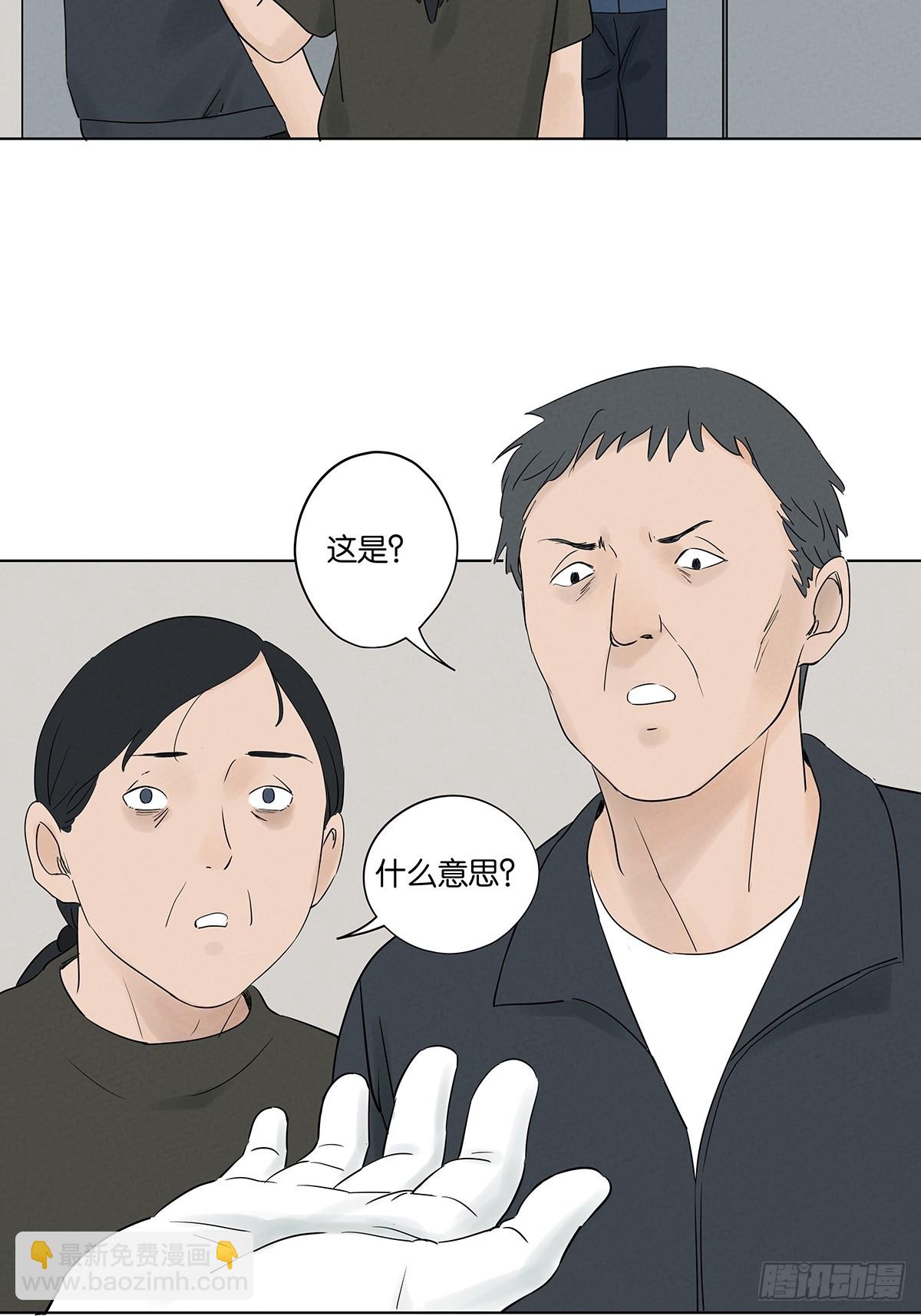 南風來時無雨天 - 第六十四回：衝擊傷和對衝傷 - 6
