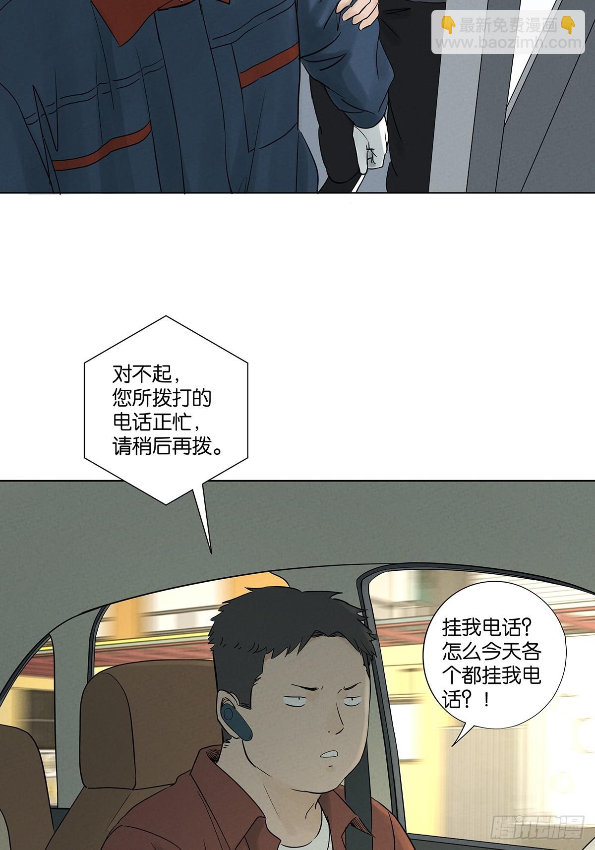 南風來時無雨天 - 第六十四回：衝擊傷和對衝傷 - 6
