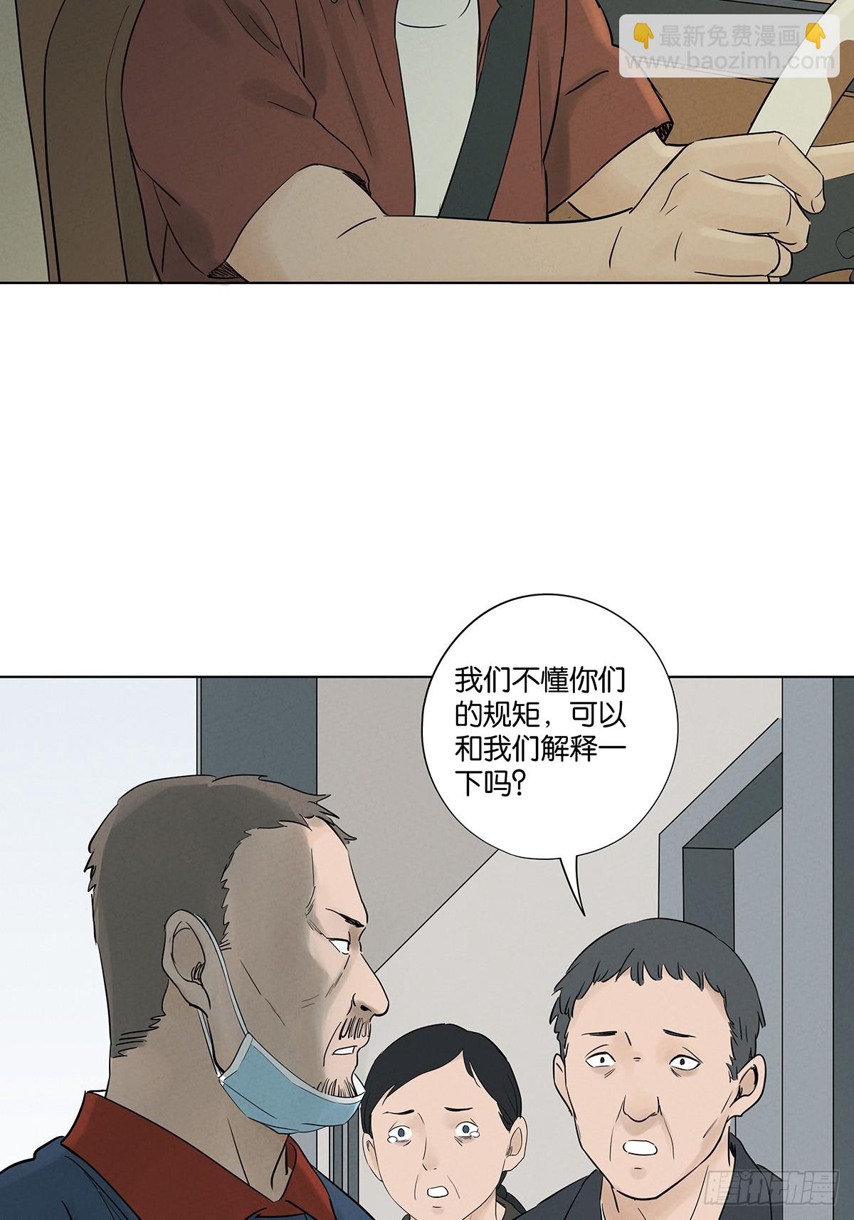 南風來時無雨天 - 第六十四回：衝擊傷和對衝傷 - 7