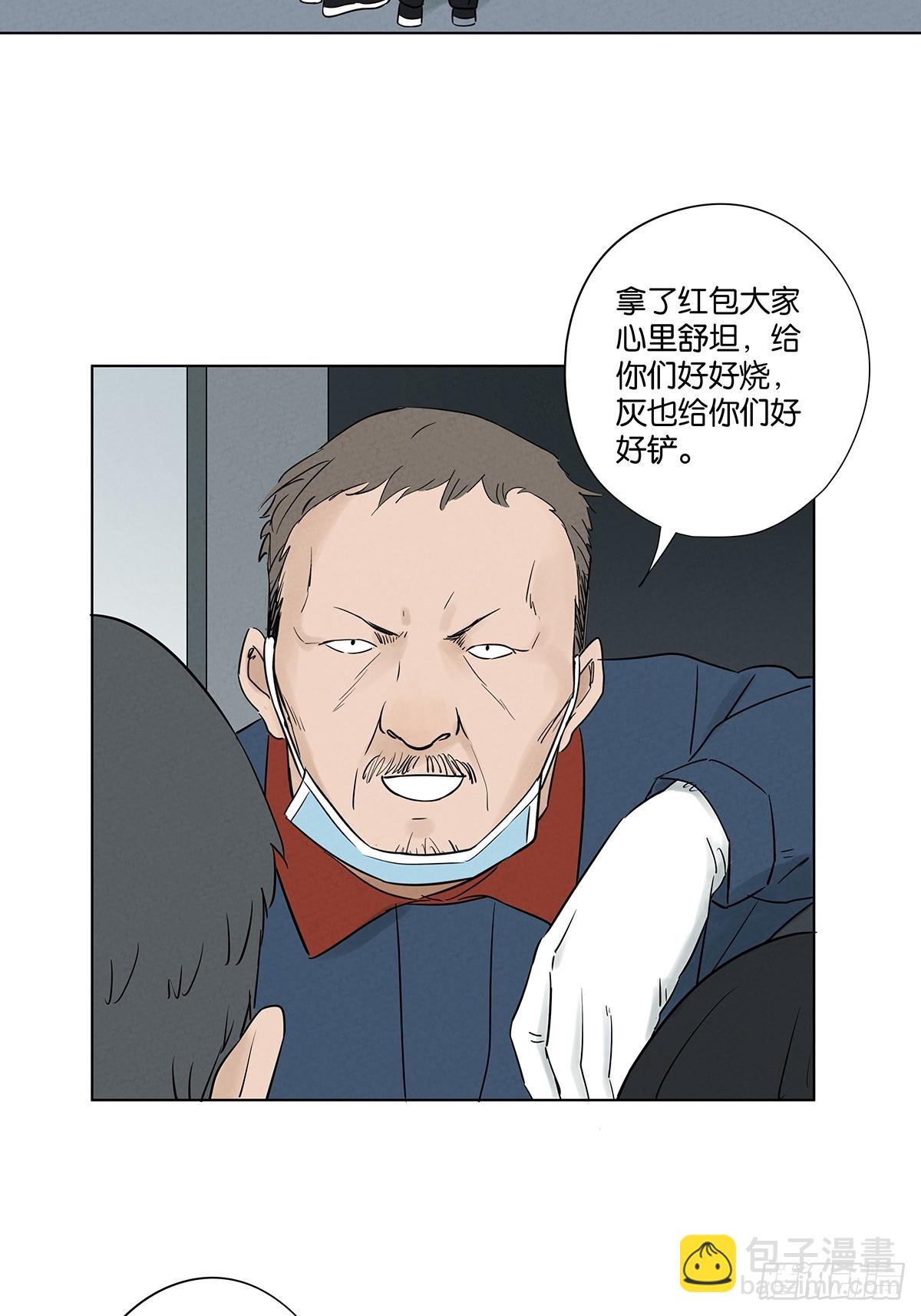 南風來時無雨天 - 第六十四回：衝擊傷和對衝傷 - 2
