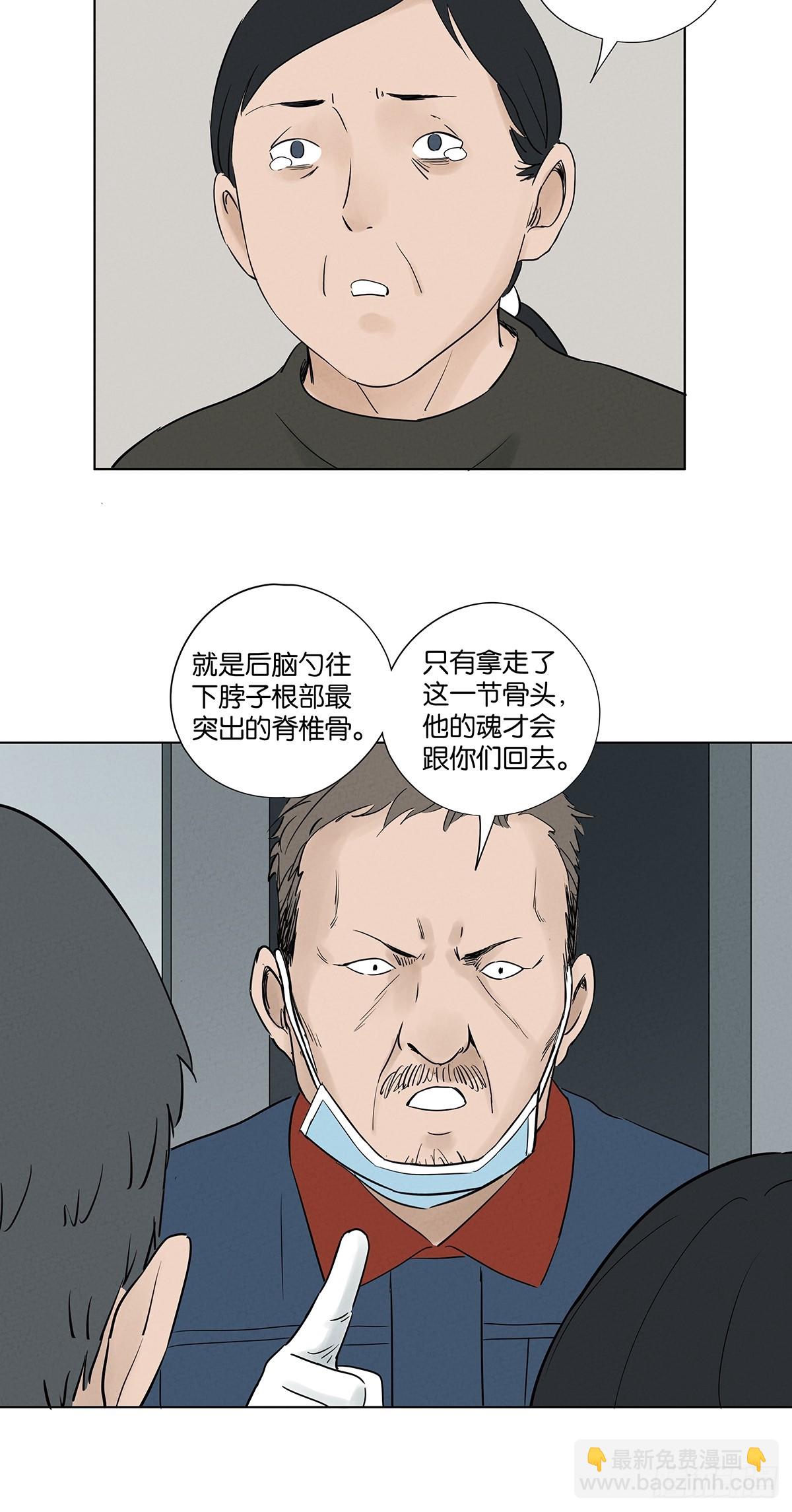 南風來時無雨天 - 第六十四回：衝擊傷和對衝傷 - 4