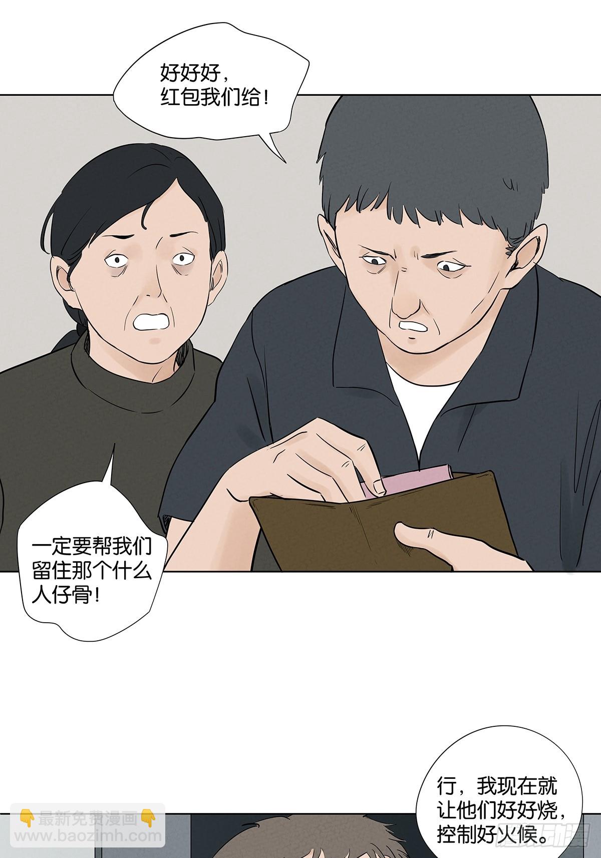 南風來時無雨天 - 第六十四回：衝擊傷和對衝傷 - 5