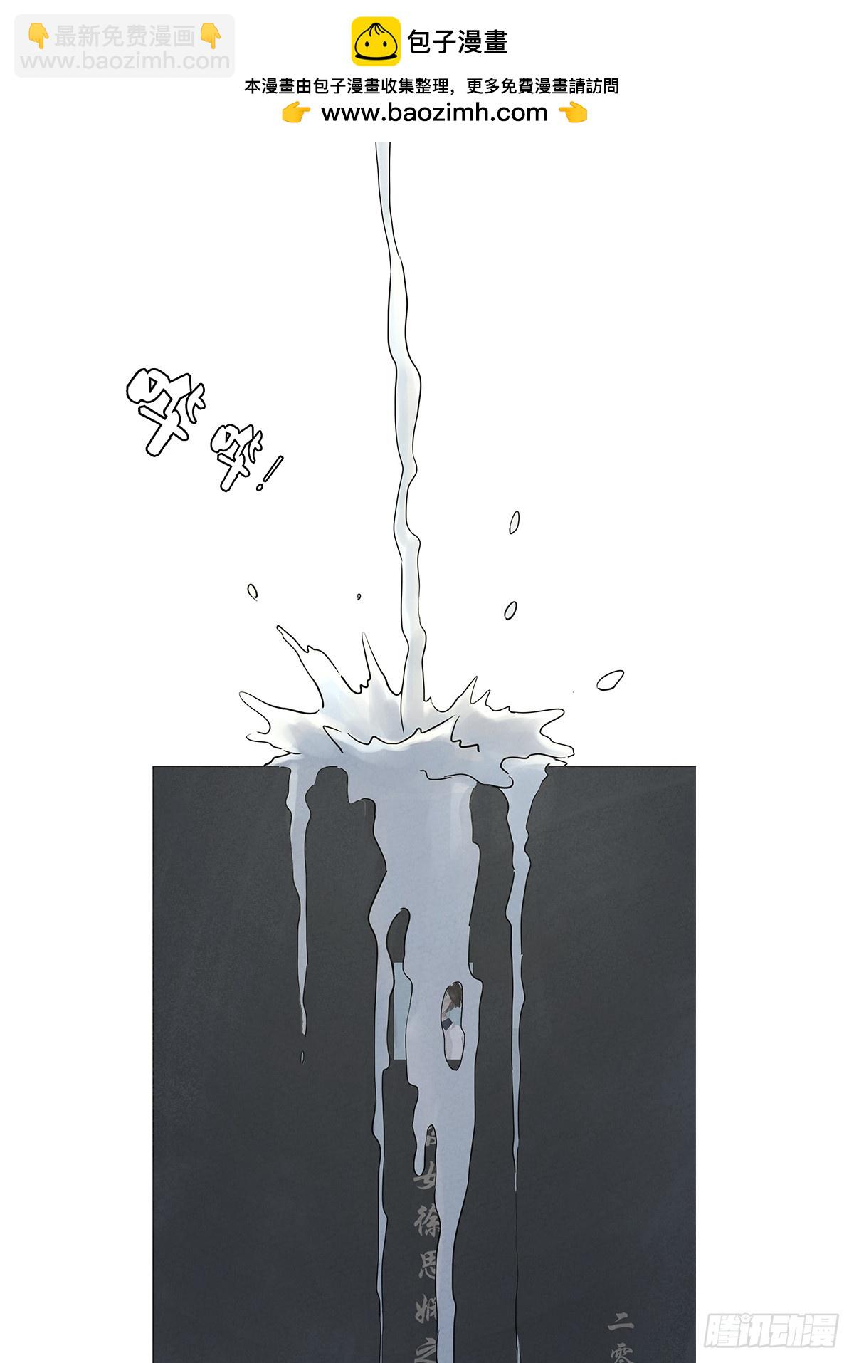 南風來時無雨天 - 第六十四回：衝擊傷和對衝傷 - 2