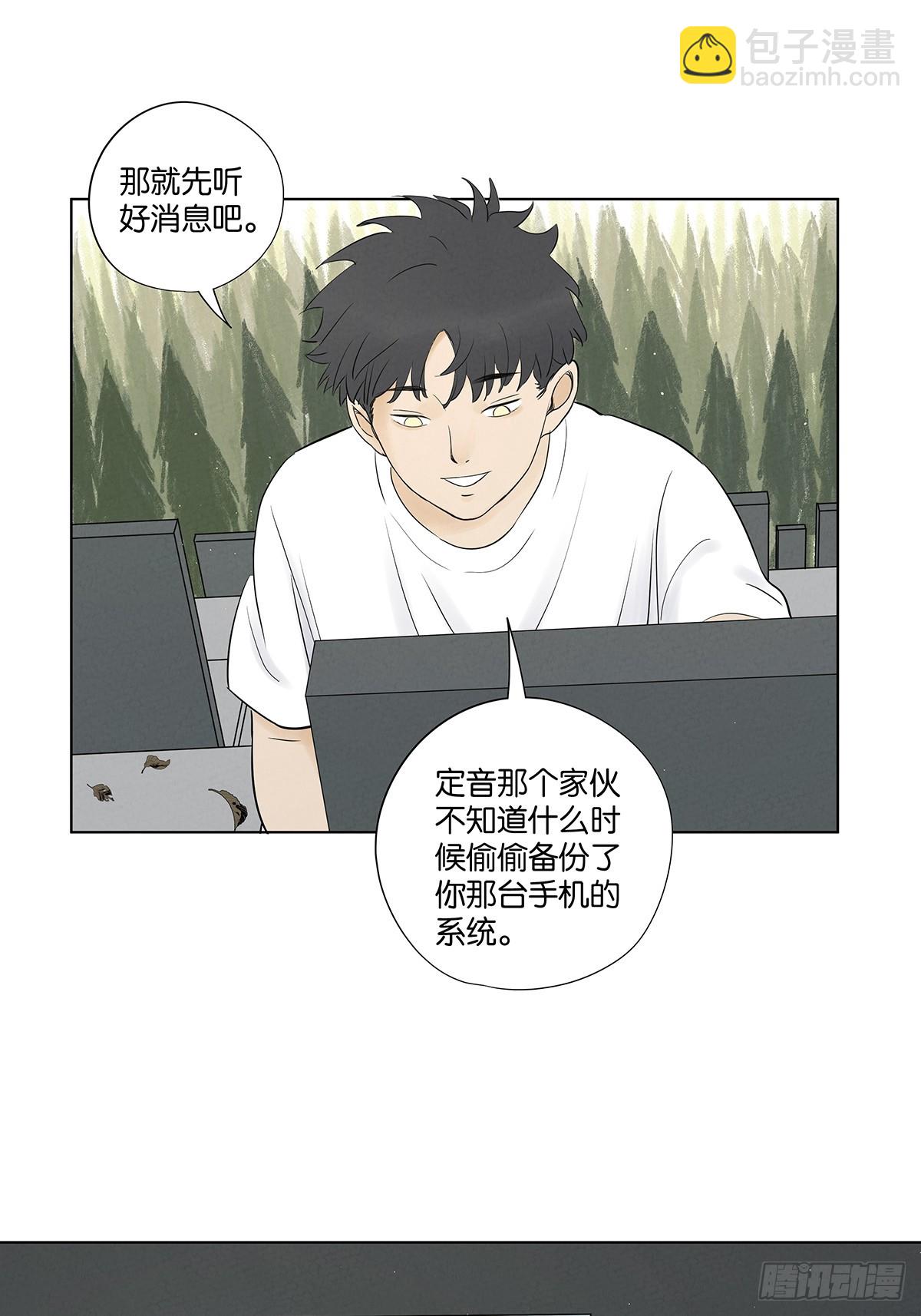 南風來時無雨天 - 第六十四回：衝擊傷和對衝傷 - 6