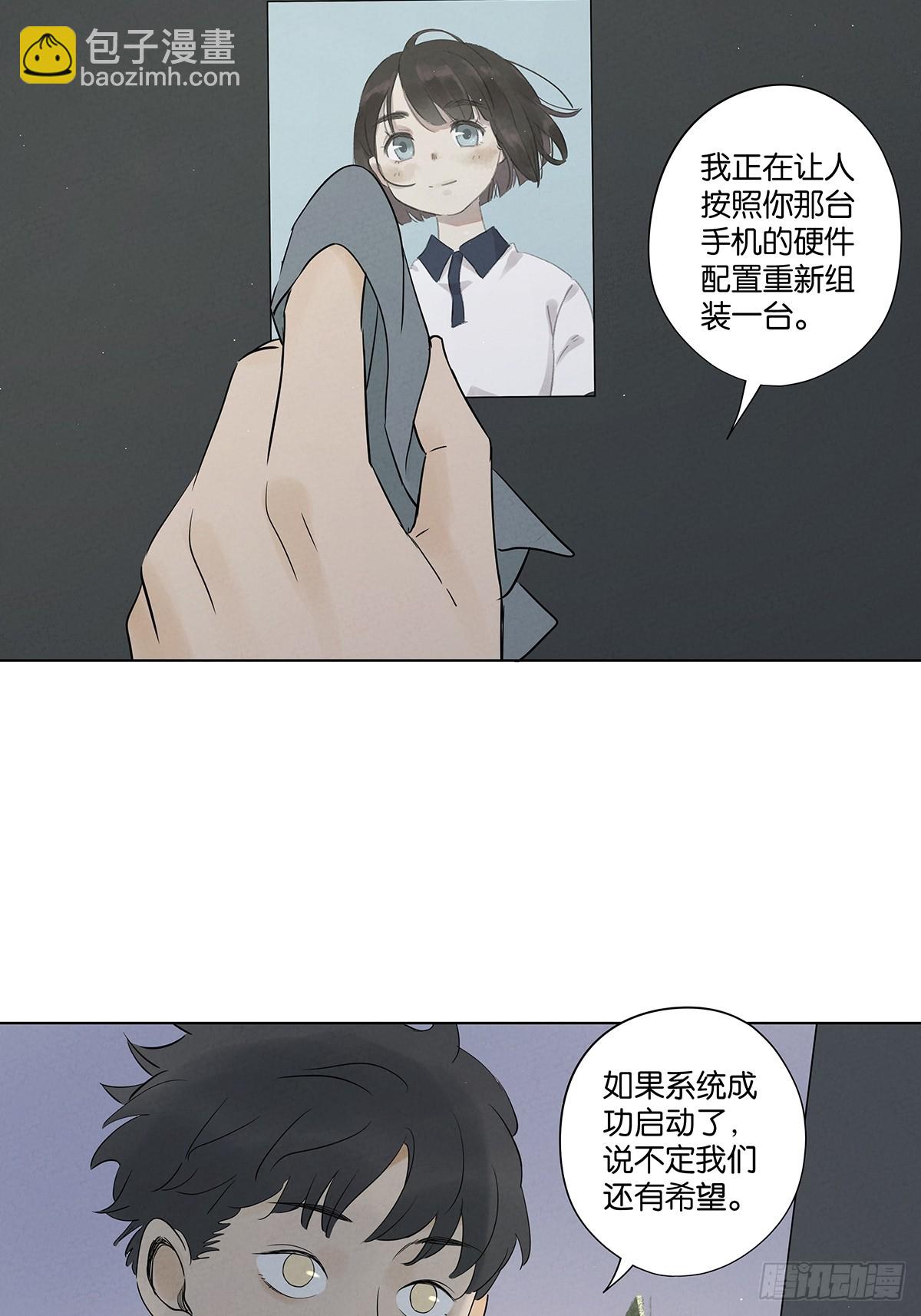 南風來時無雨天 - 第六十四回：衝擊傷和對衝傷 - 7