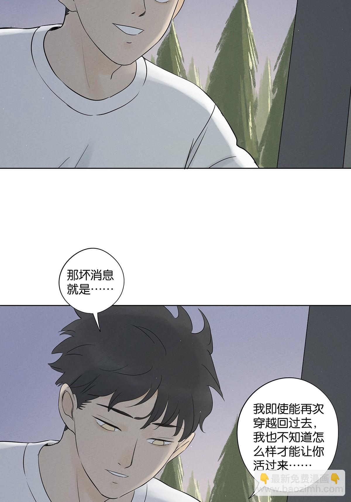 南風來時無雨天 - 第六十四回：衝擊傷和對衝傷 - 1