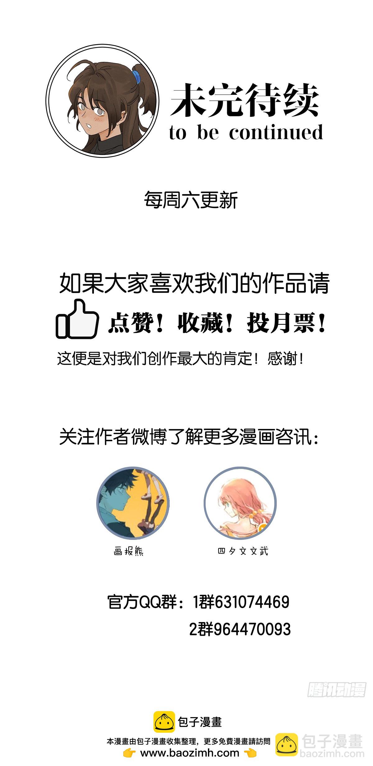 南風來時無雨天 - 第六十四回：衝擊傷和對衝傷 - 7