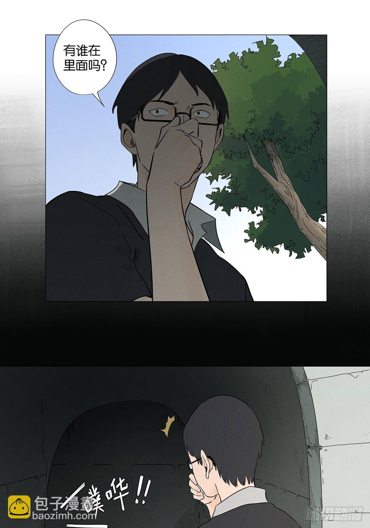 第六十六回：别有洞天(1/2)-第66话