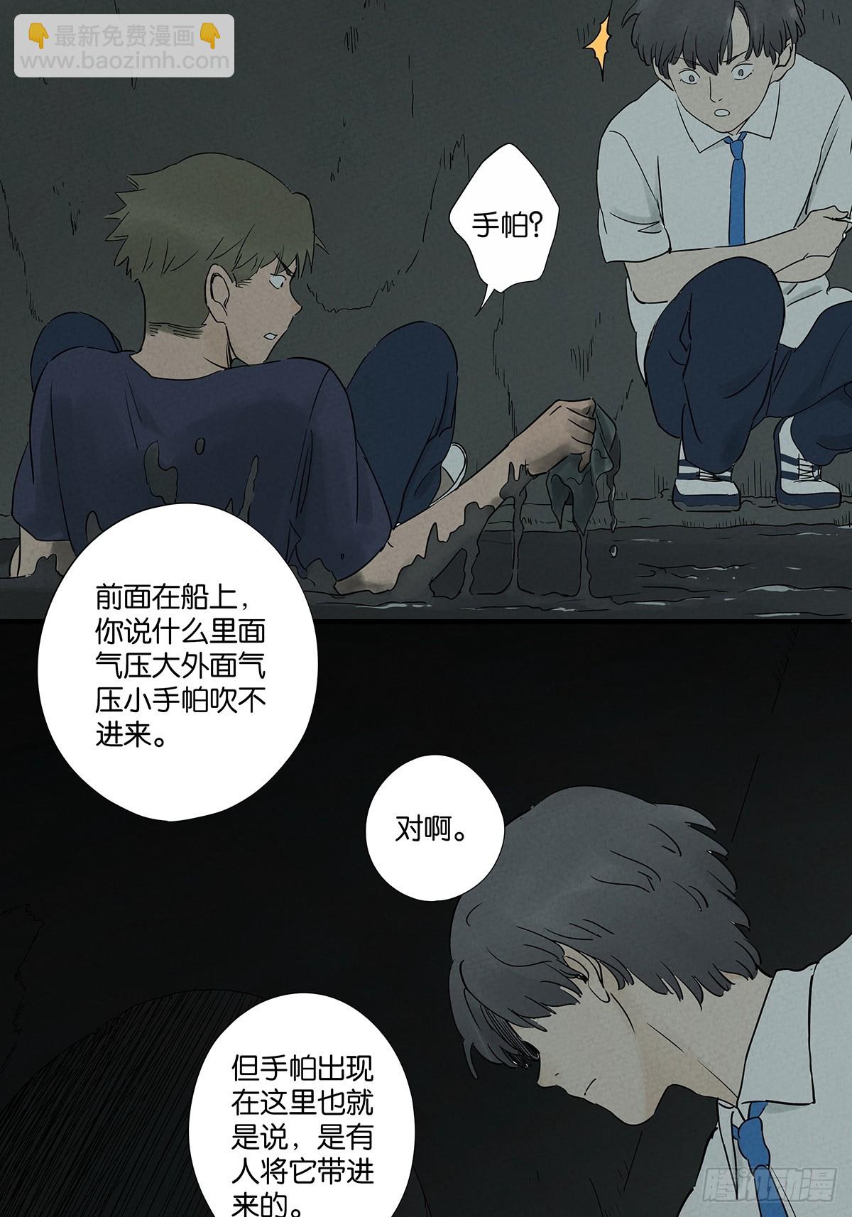 第六十六回：别有洞天(1/2)-第66话