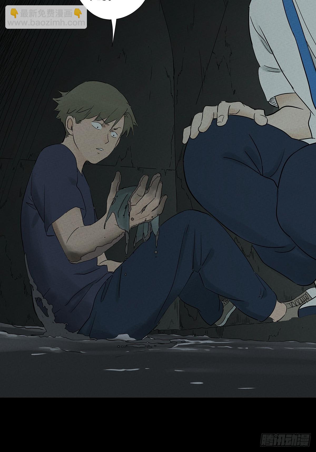 第六十六回：别有洞天(1/2)-第66话