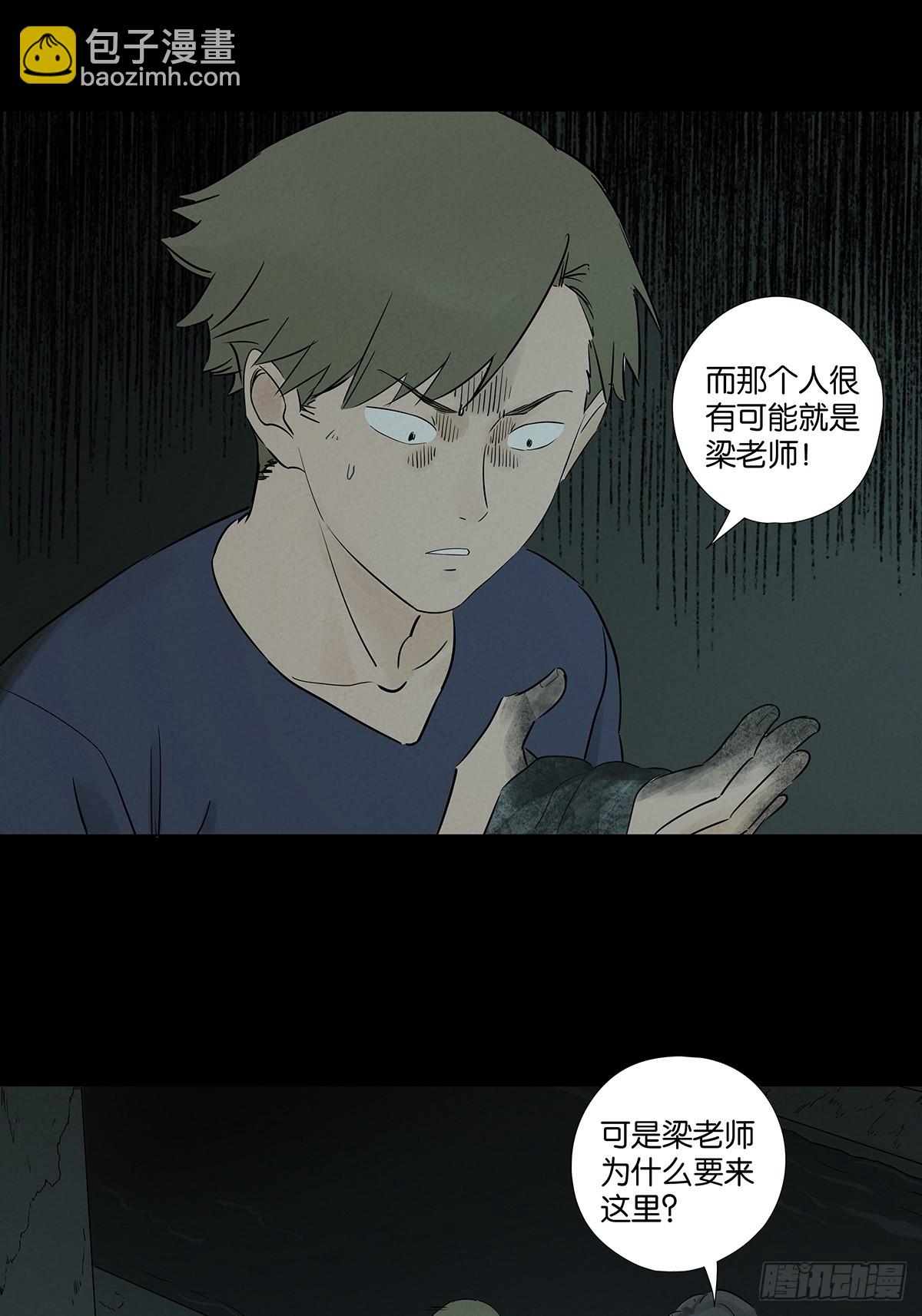 第六十六回：别有洞天(1/2)-第66话