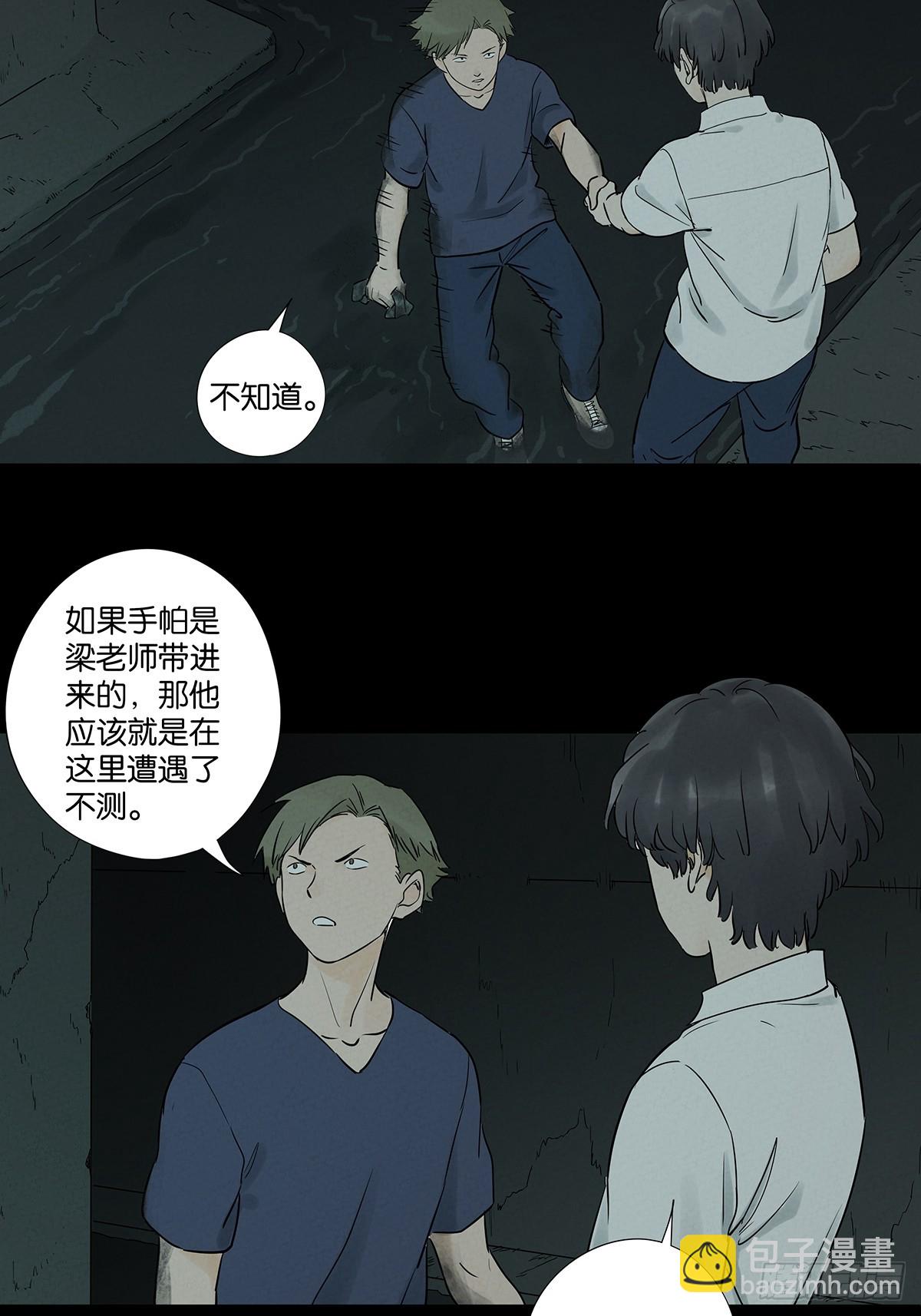 第六十六回：别有洞天(1/2)-第66话