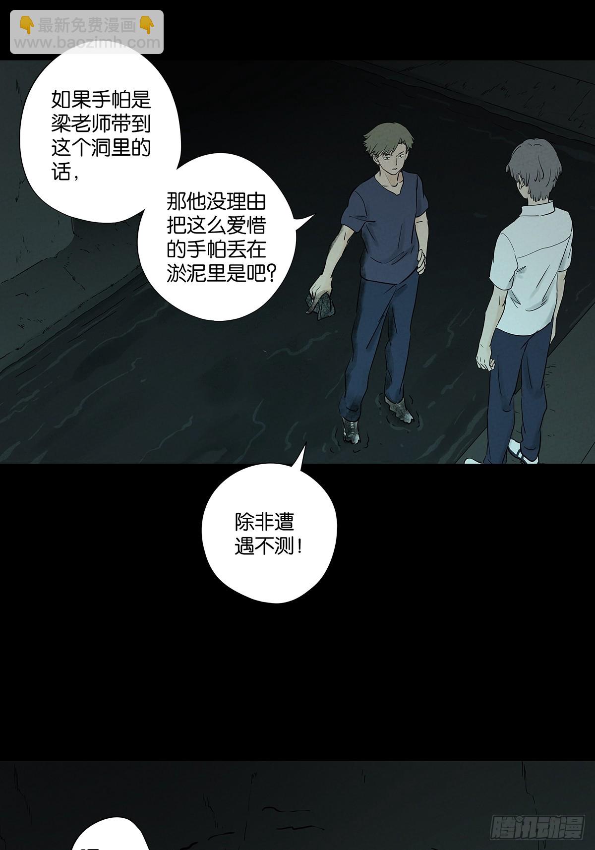 第六十六回：别有洞天(1/2)-第66话