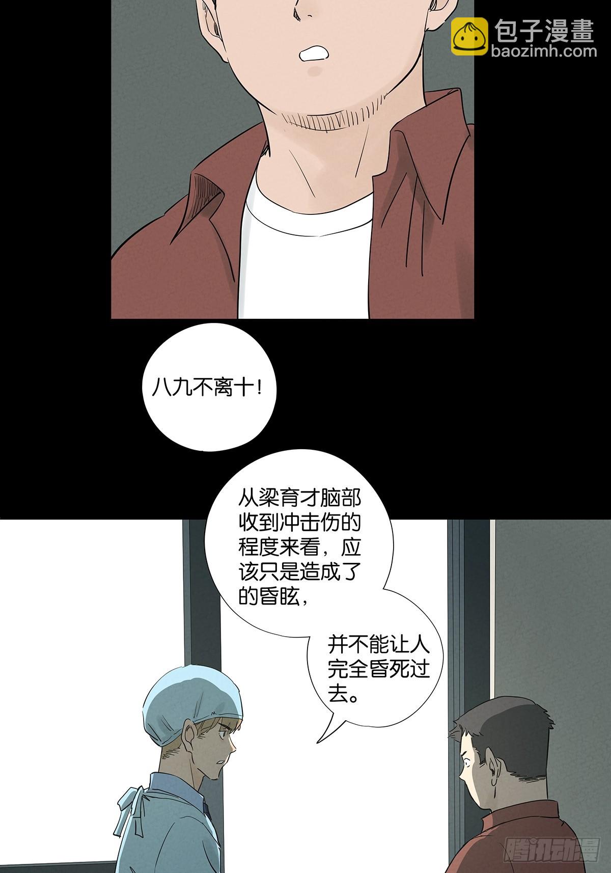 第六十六回：别有洞天(1/2)-第66话