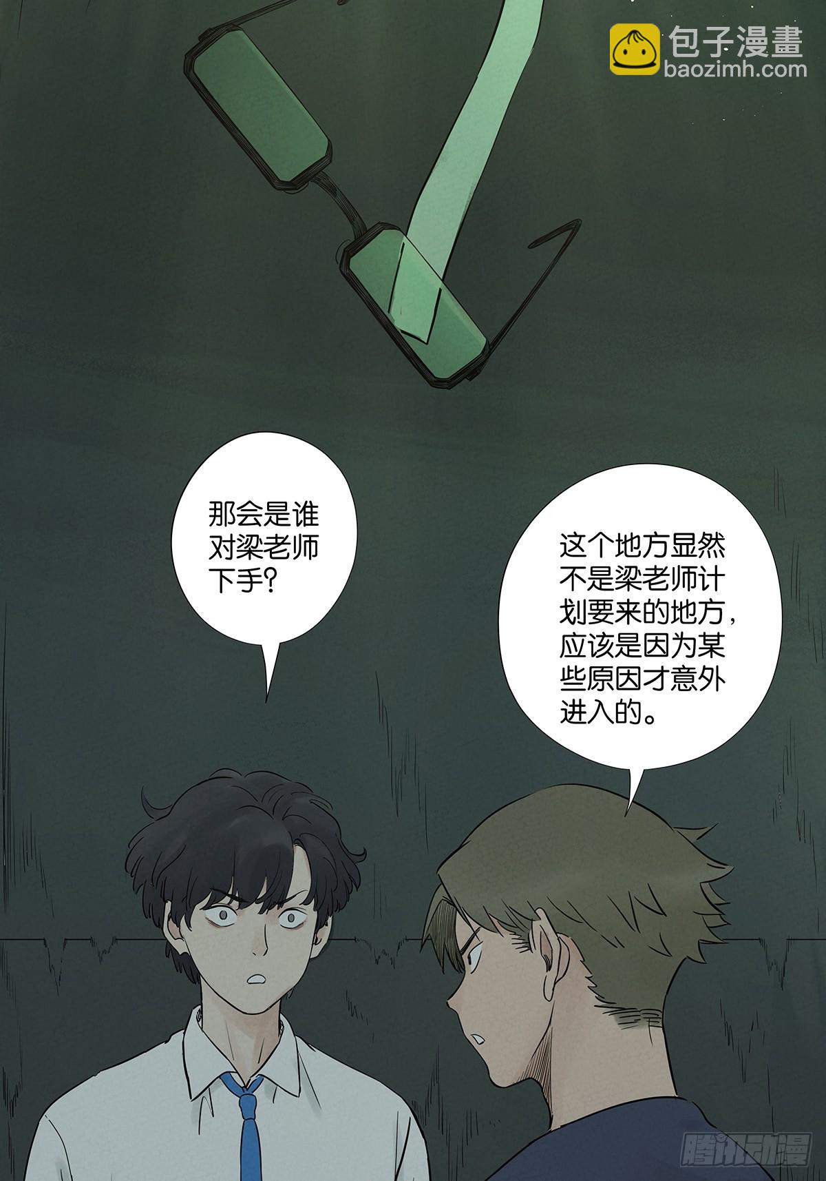 第六十六回：别有洞天(1/2)-第66话