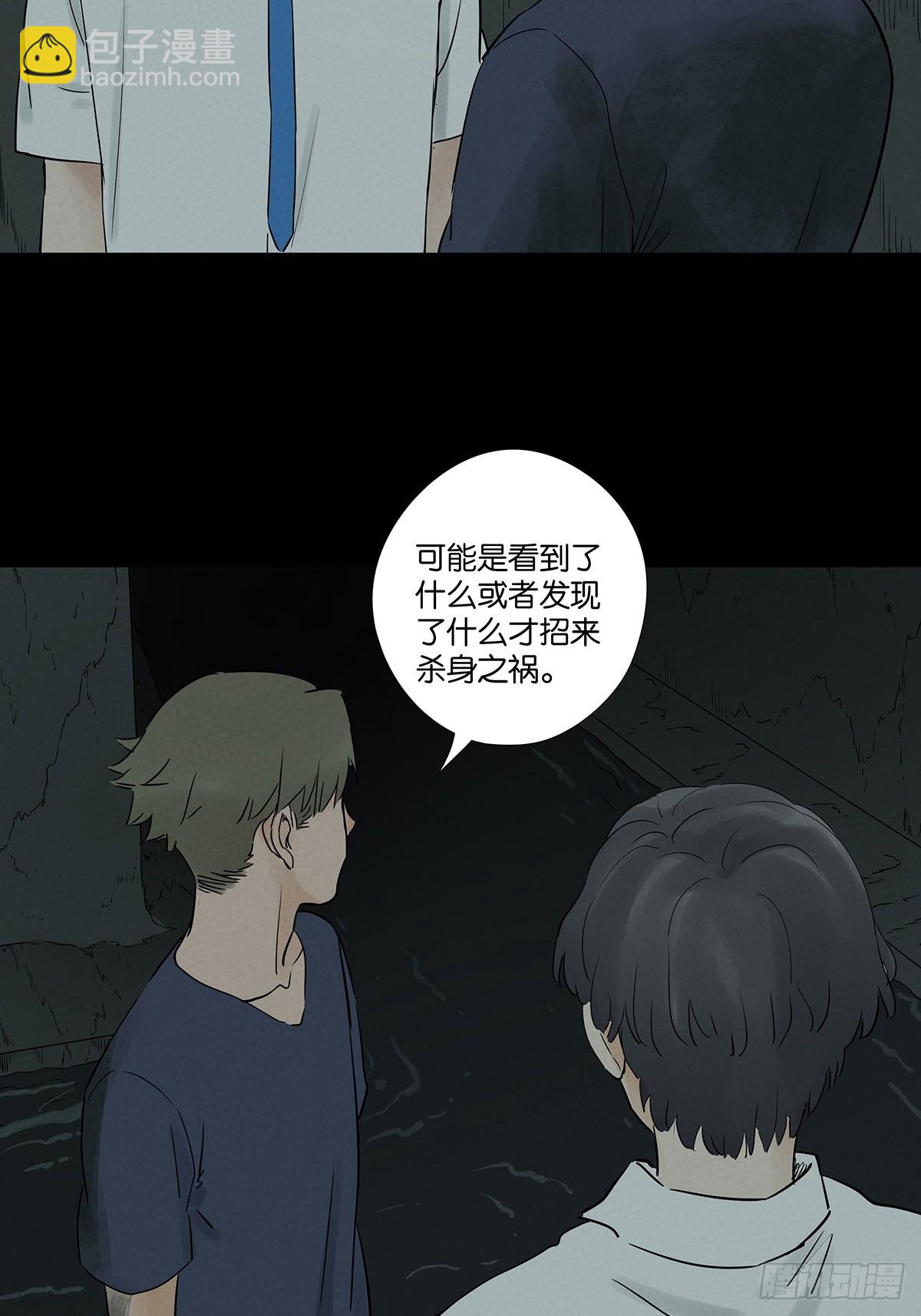 第六十六回：别有洞天(1/2)-第66话