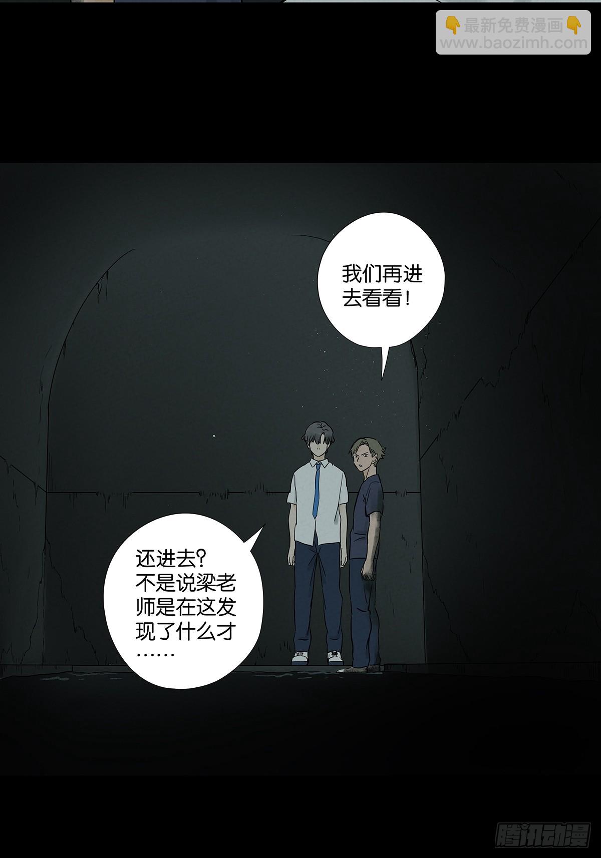 第六十六回：别有洞天(1/2)-第66话