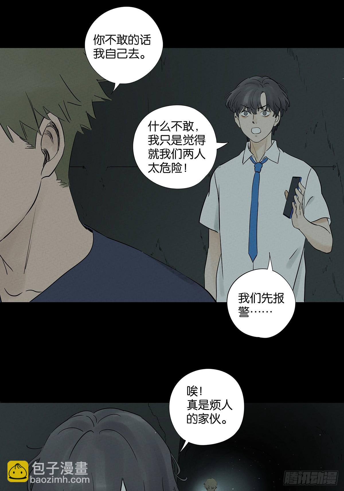 第六十六回：别有洞天(1/2)-第66话