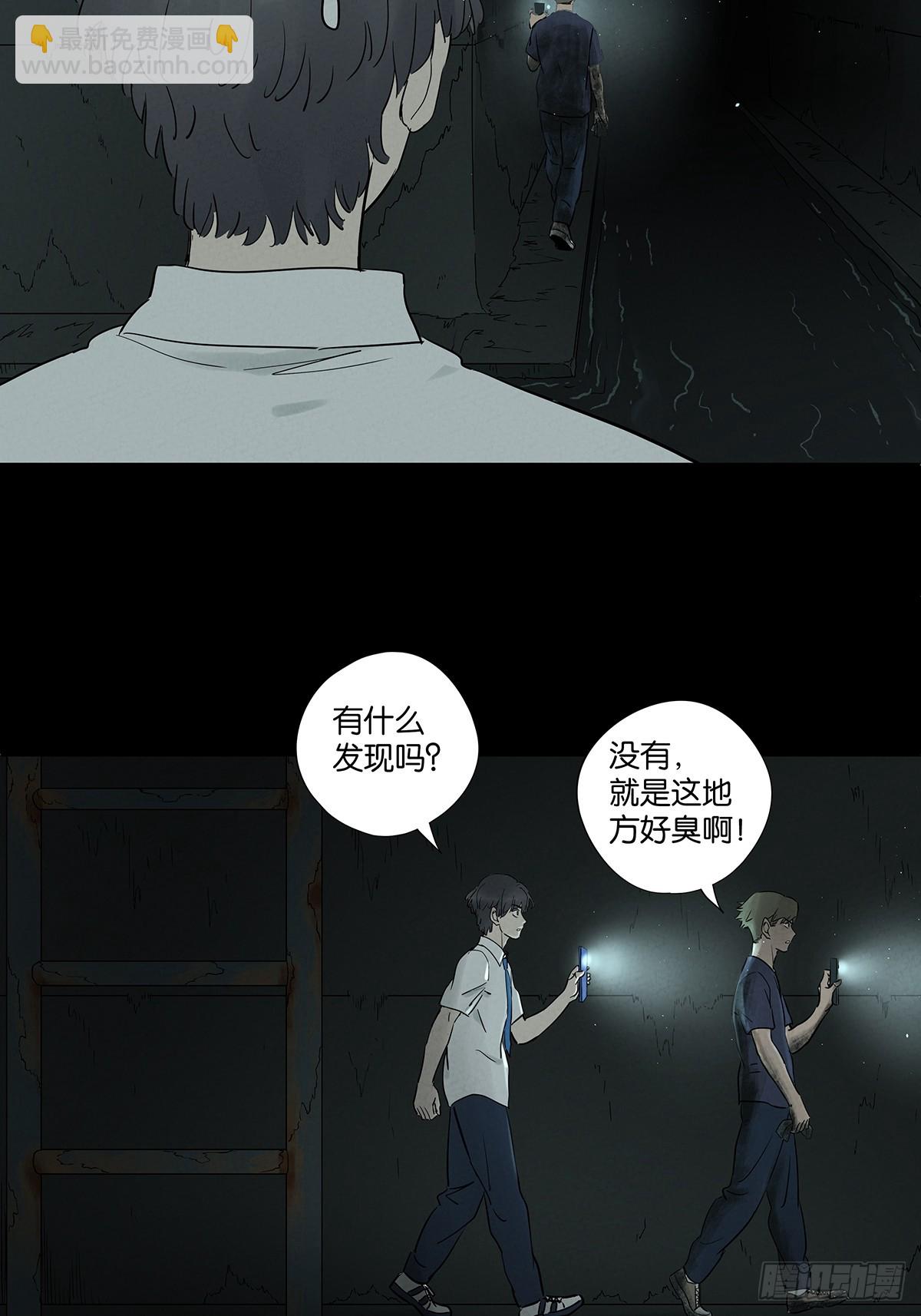 第六十六回：别有洞天(1/2)-第66话