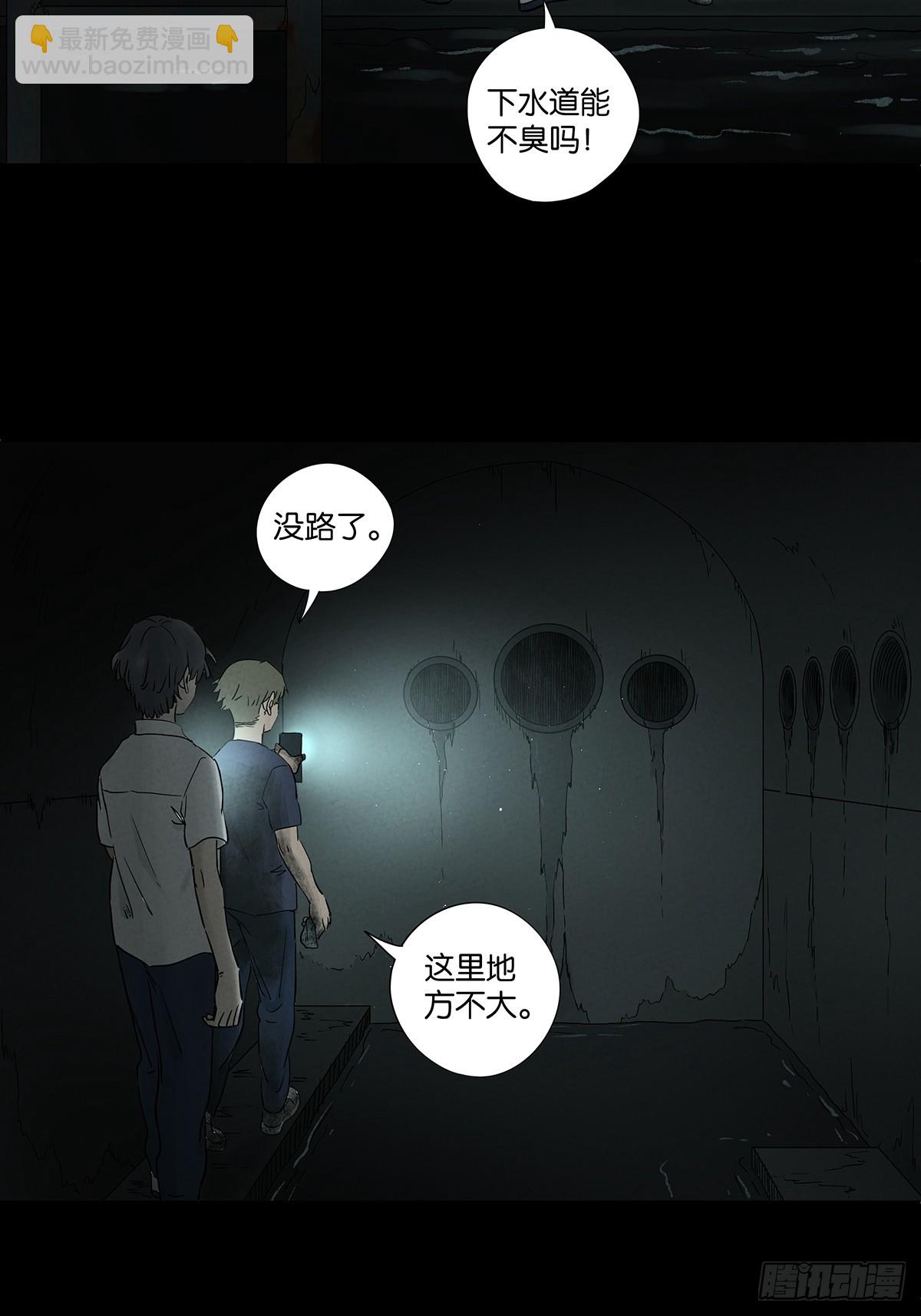 第六十六回：别有洞天(1/2)-第66话