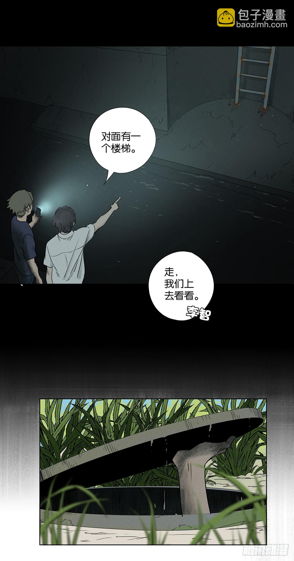 第六十六回：别有洞天(1/2)-第66话