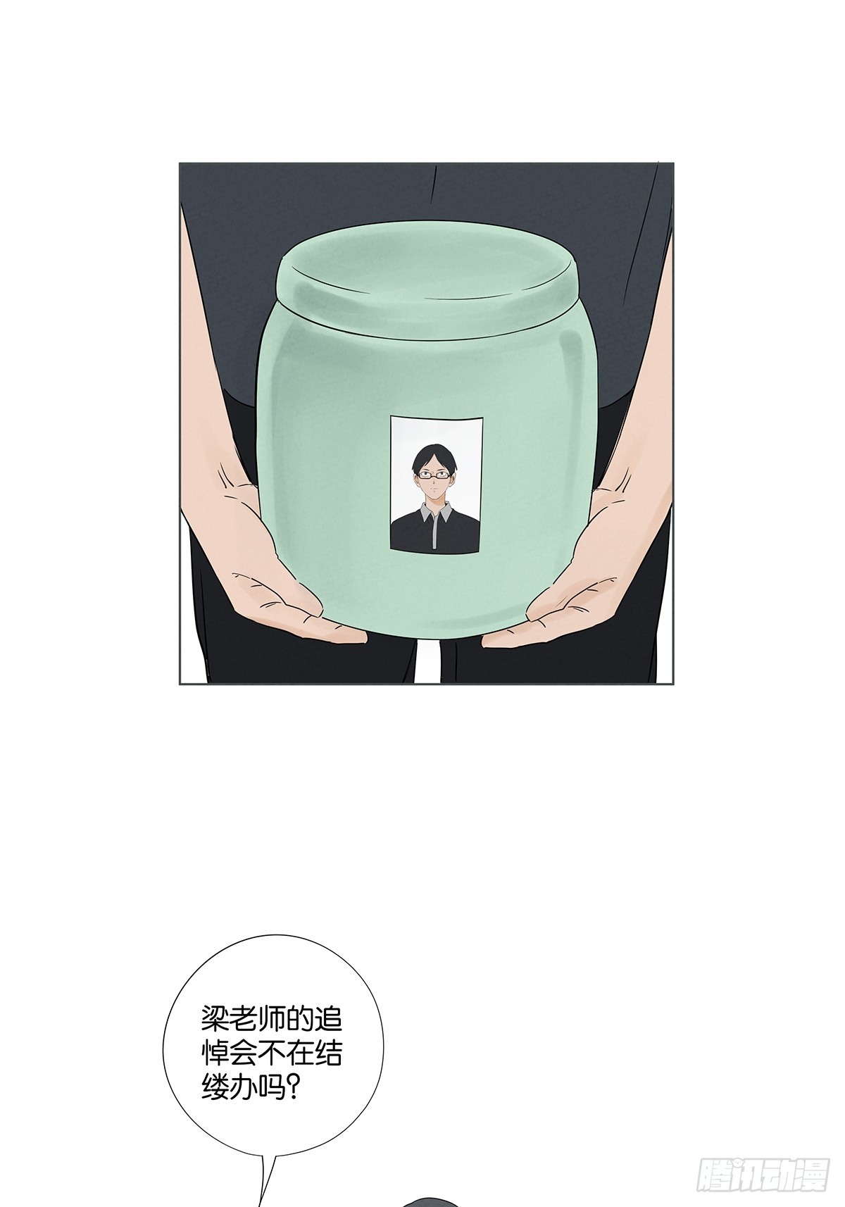 第六十八回：火焰-第68话