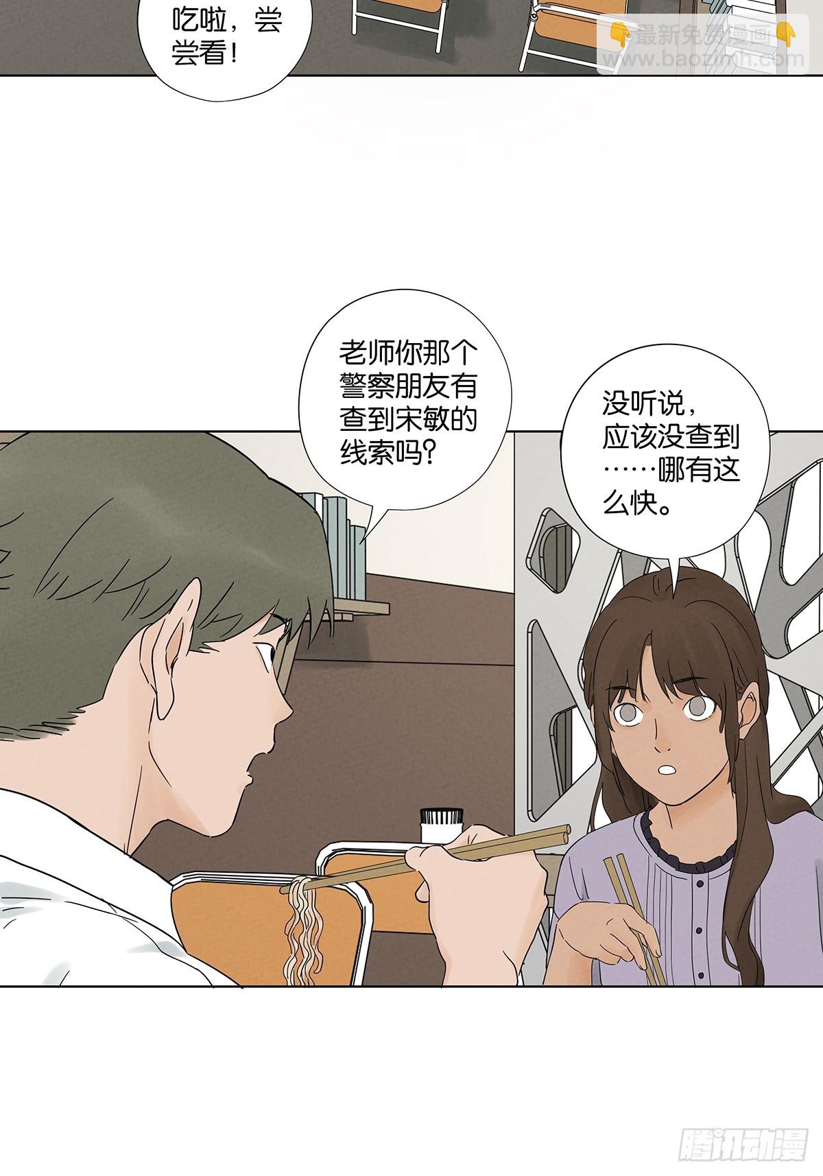 第六十八回：火焰-第68话