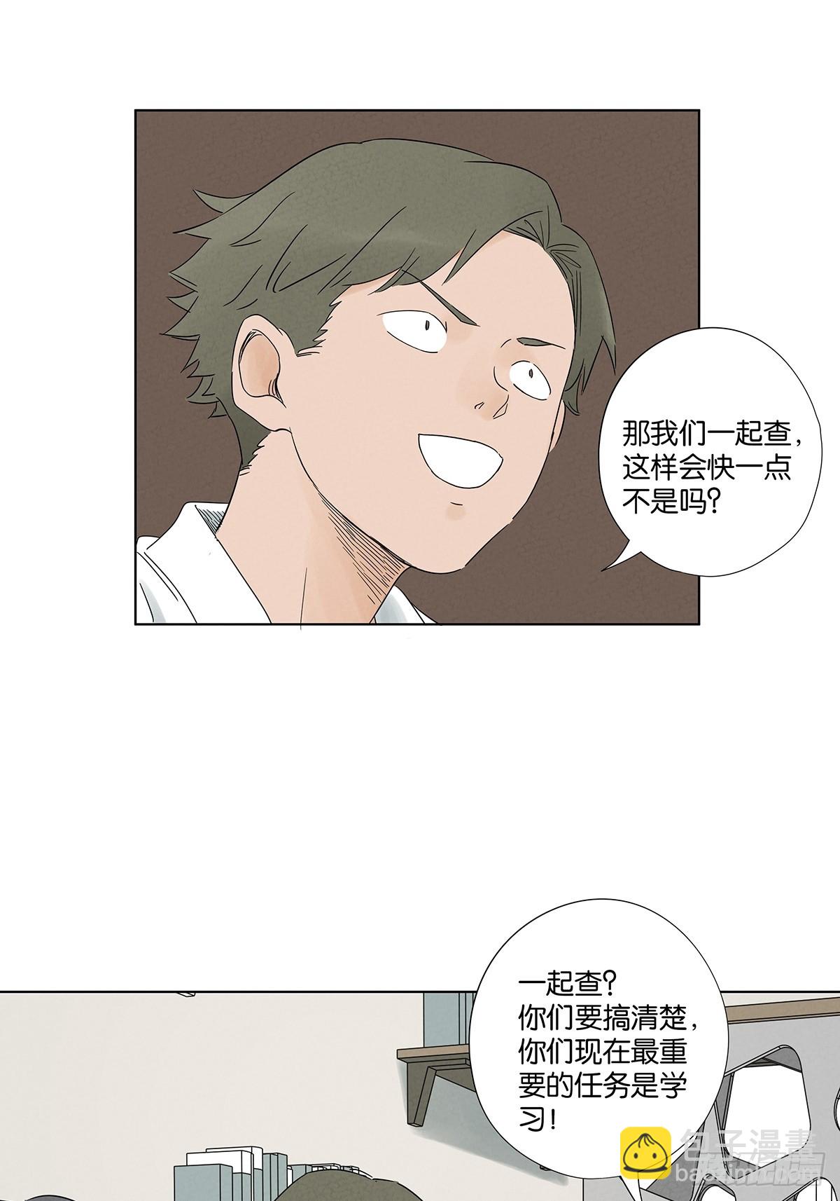 第六十八回：火焰-第68话