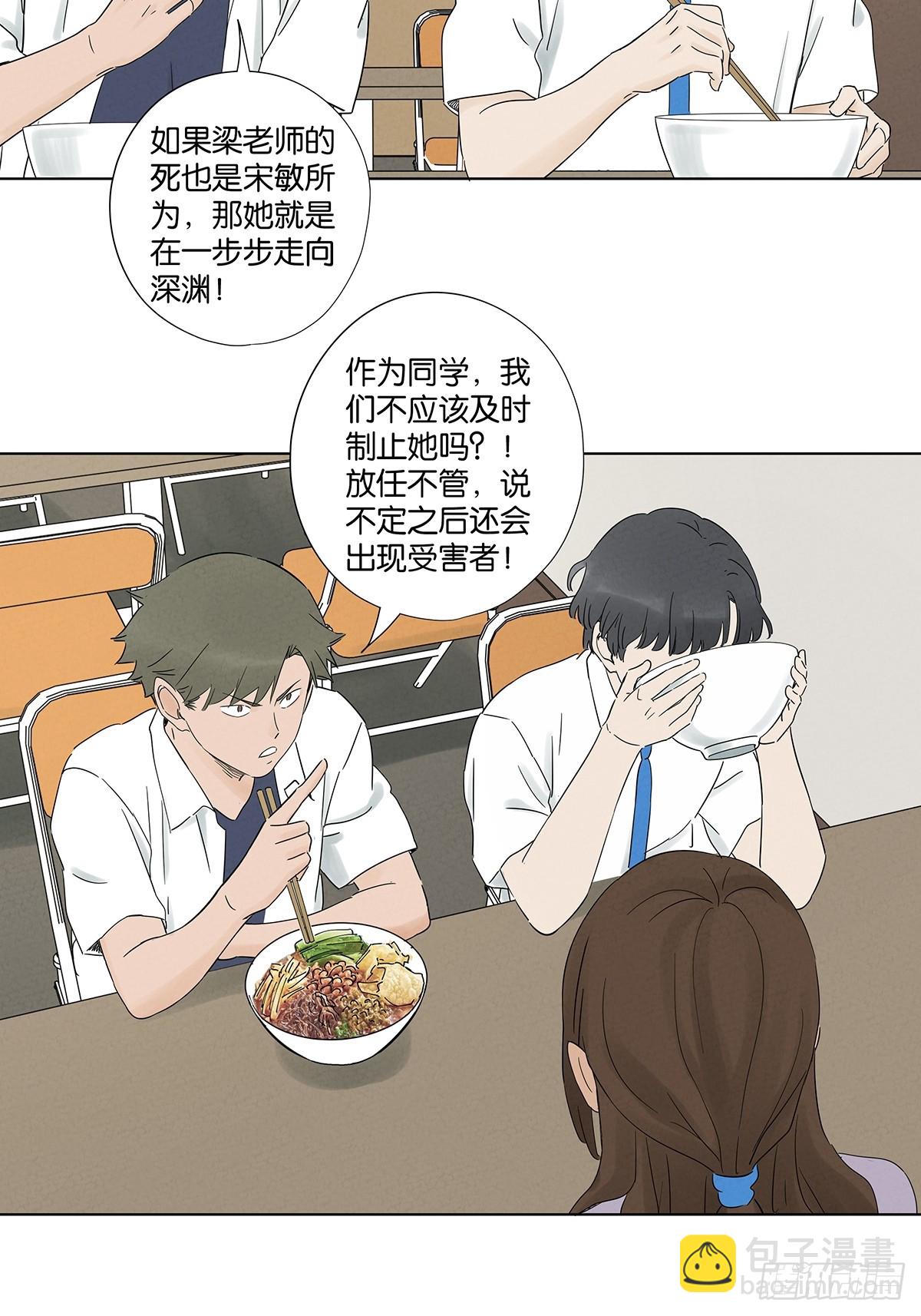 第六十八回：火焰-第68话