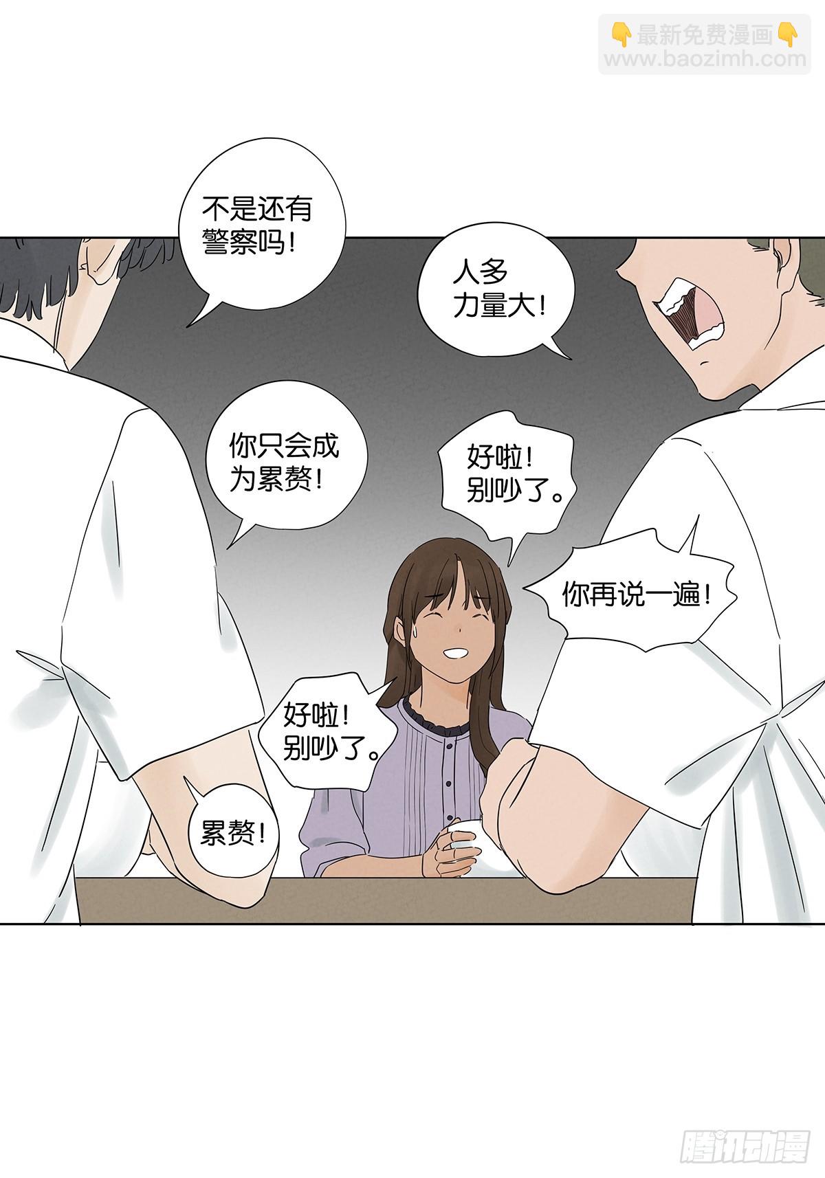 第六十八回：火焰-第68话