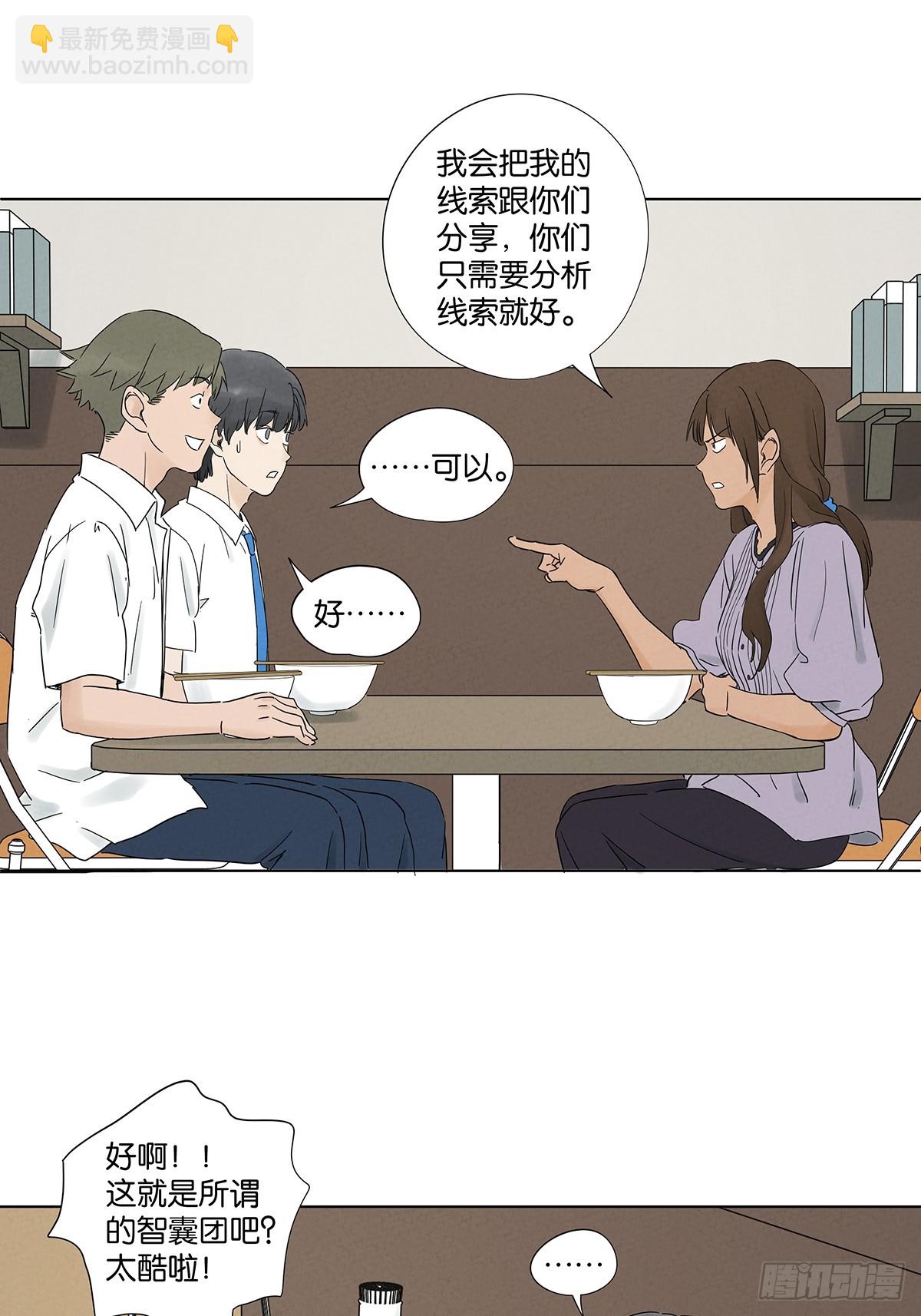 第六十八回：火焰-第68话