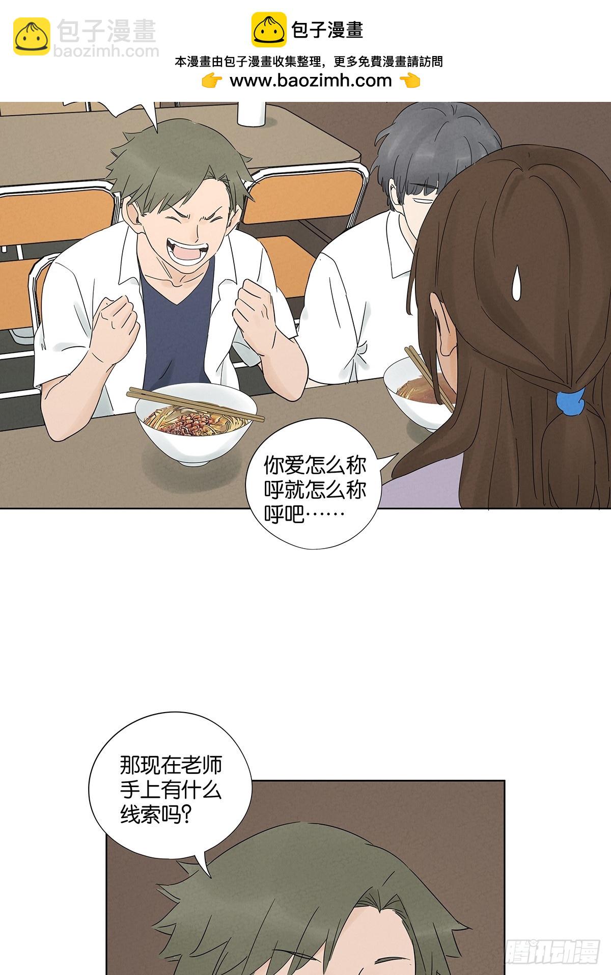 第六十八回：火焰-第68话