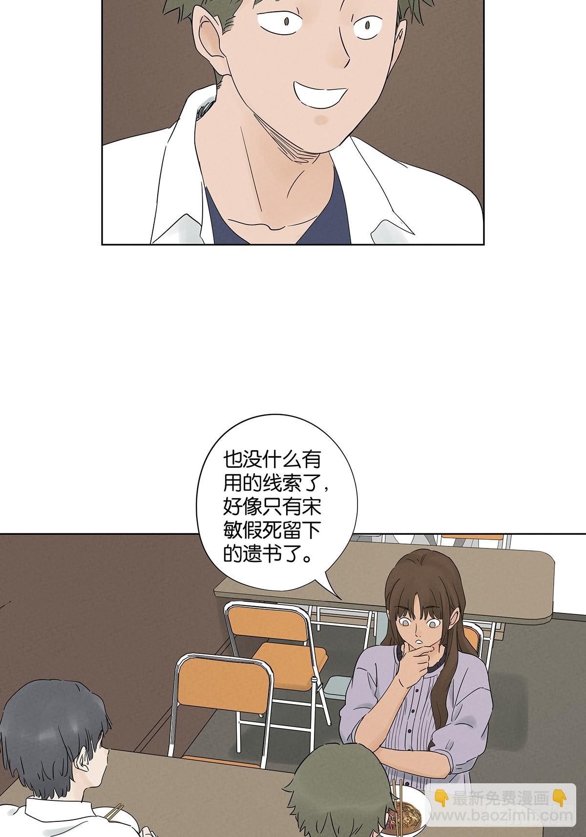 第六十八回：火焰-第68话