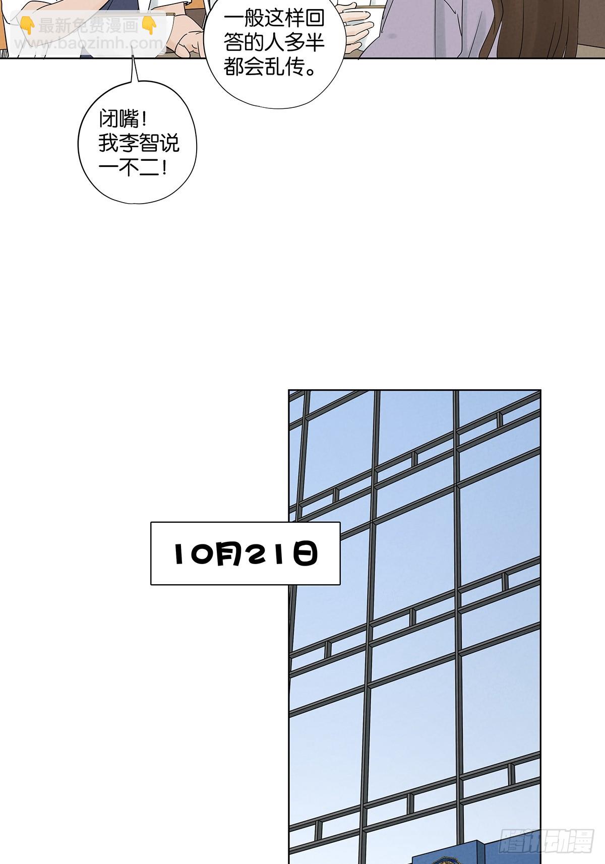 第六十八回：火焰-第68话