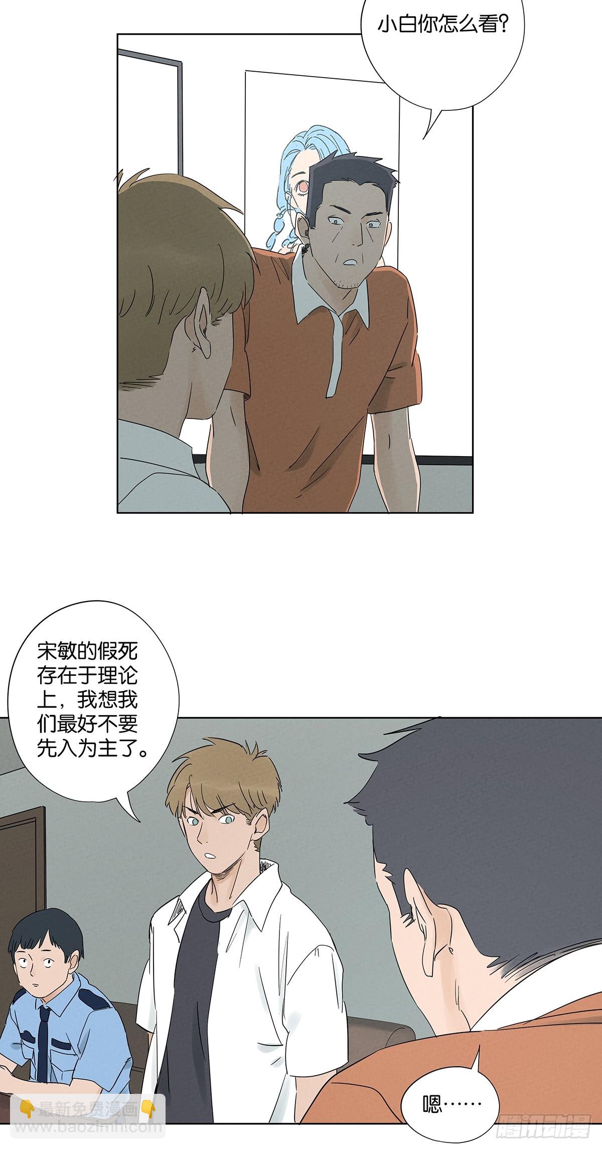 第六十八回：火焰-第68话